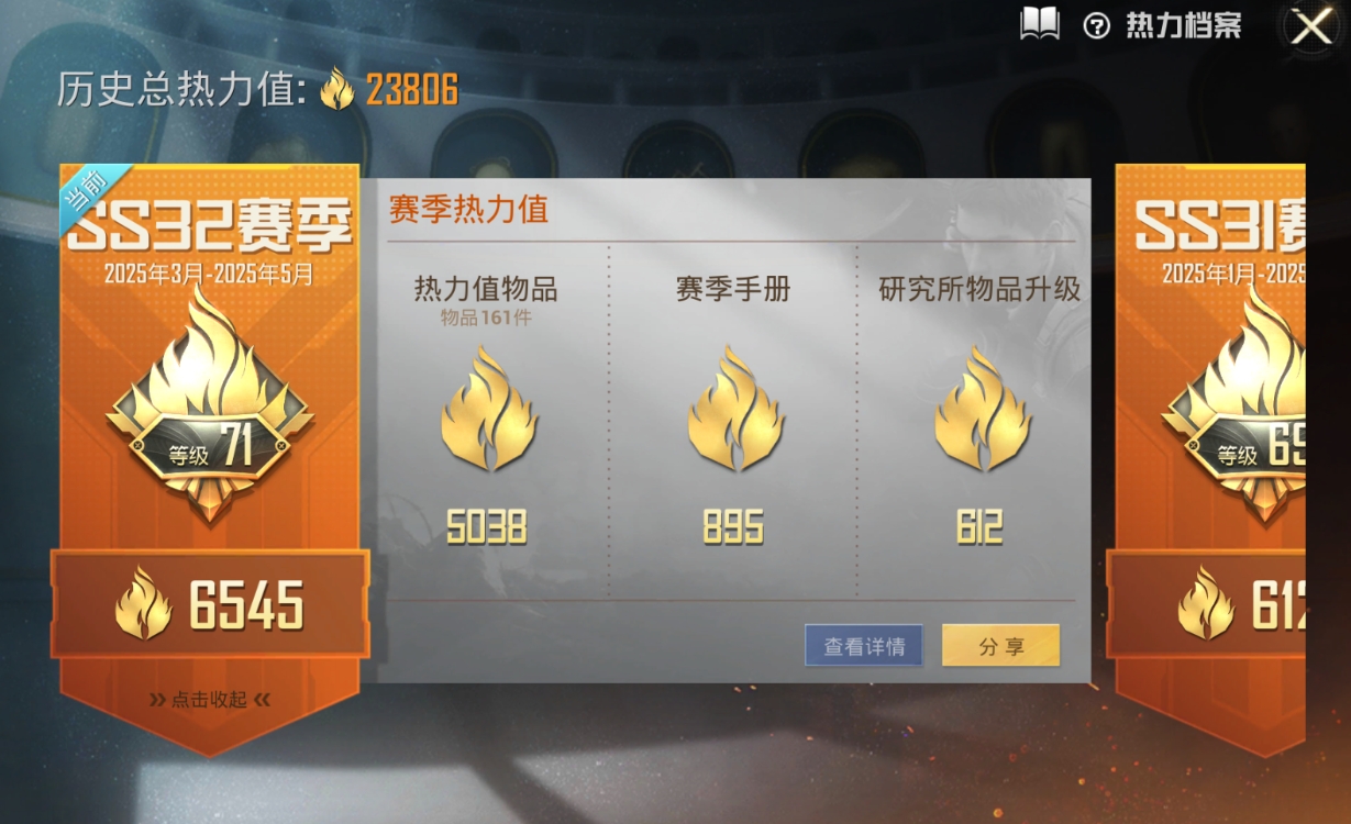 HPKG3158169和平精英账号详情图4