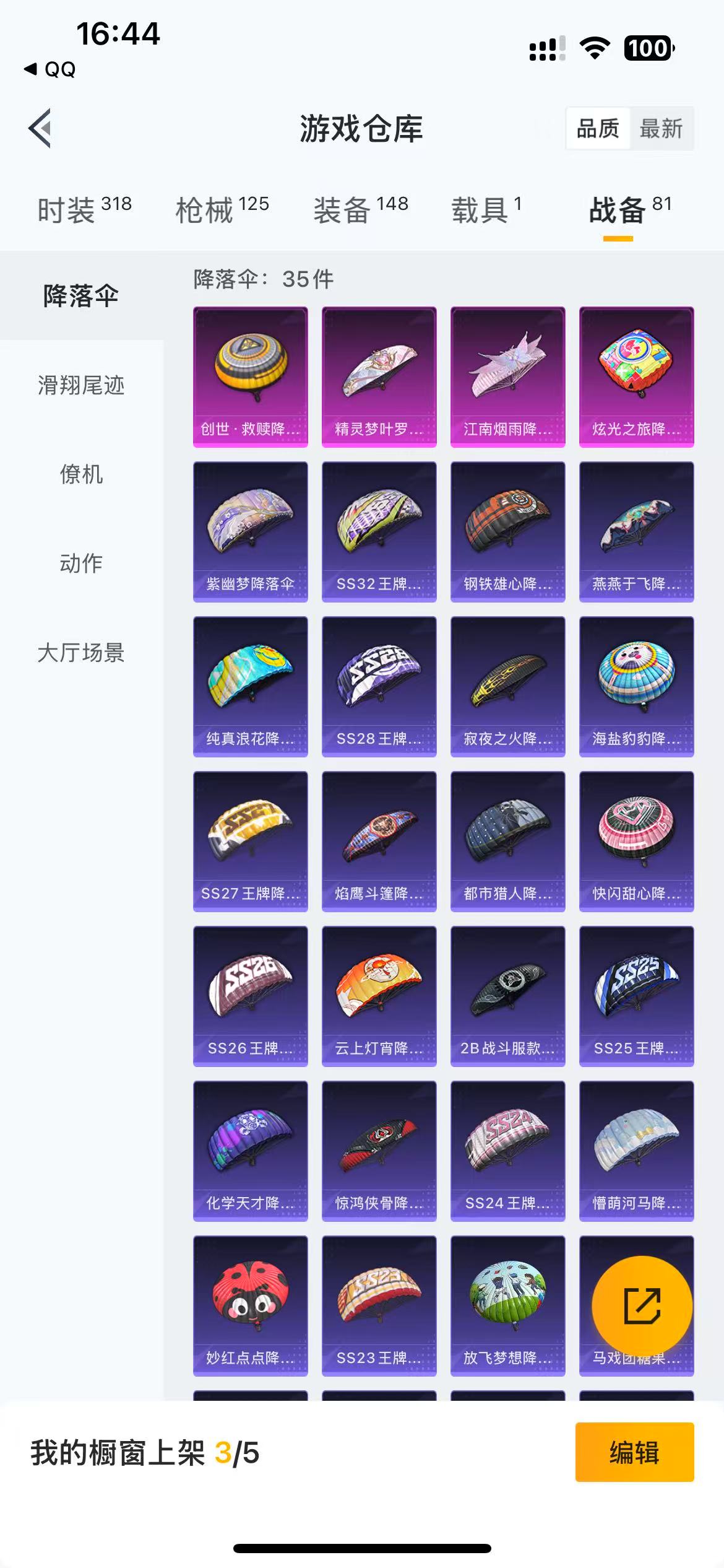 HPKG3158181和平精英账号详情图12