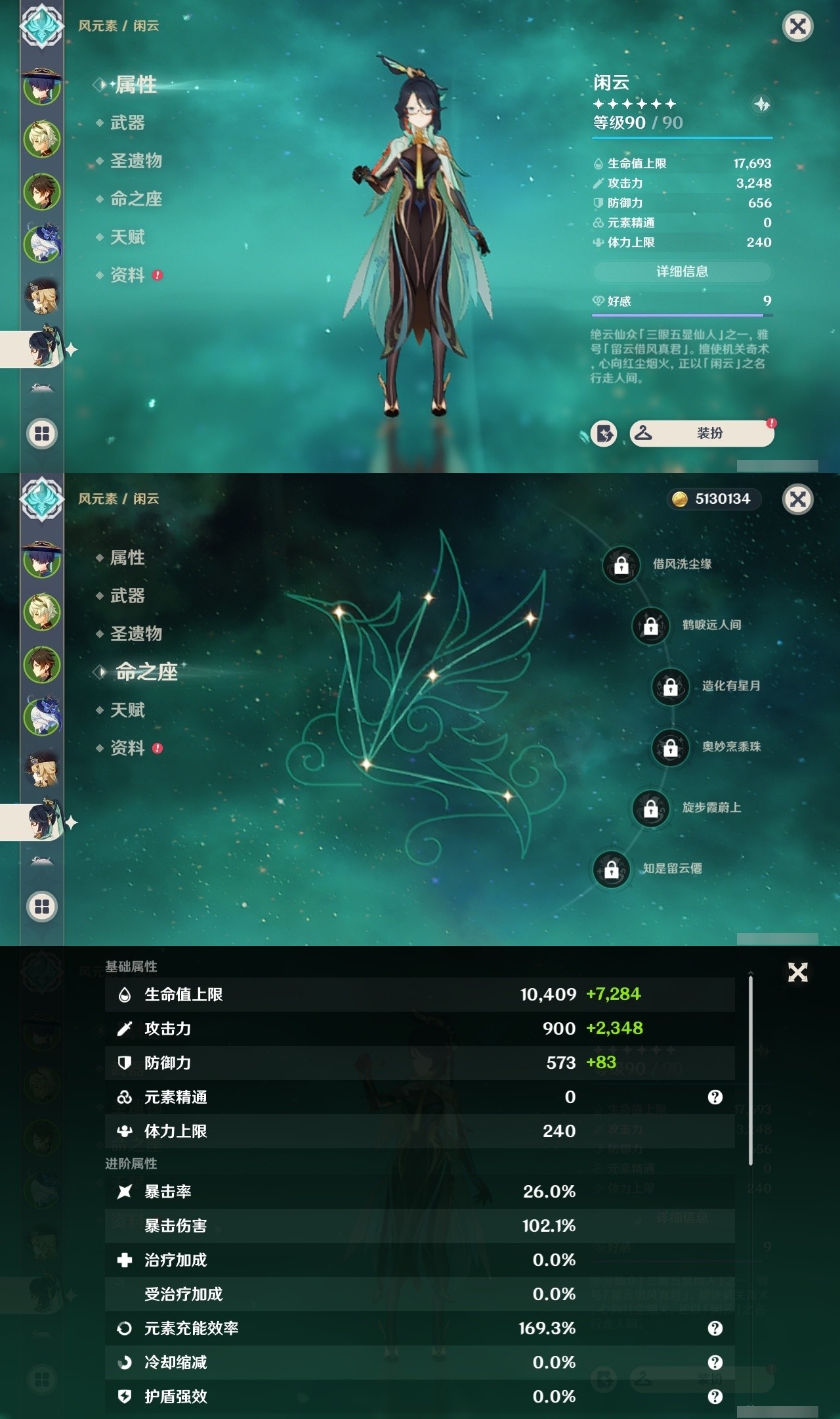 YSMK32985原神账号详情图11 YSMK32985原神账号详情图11