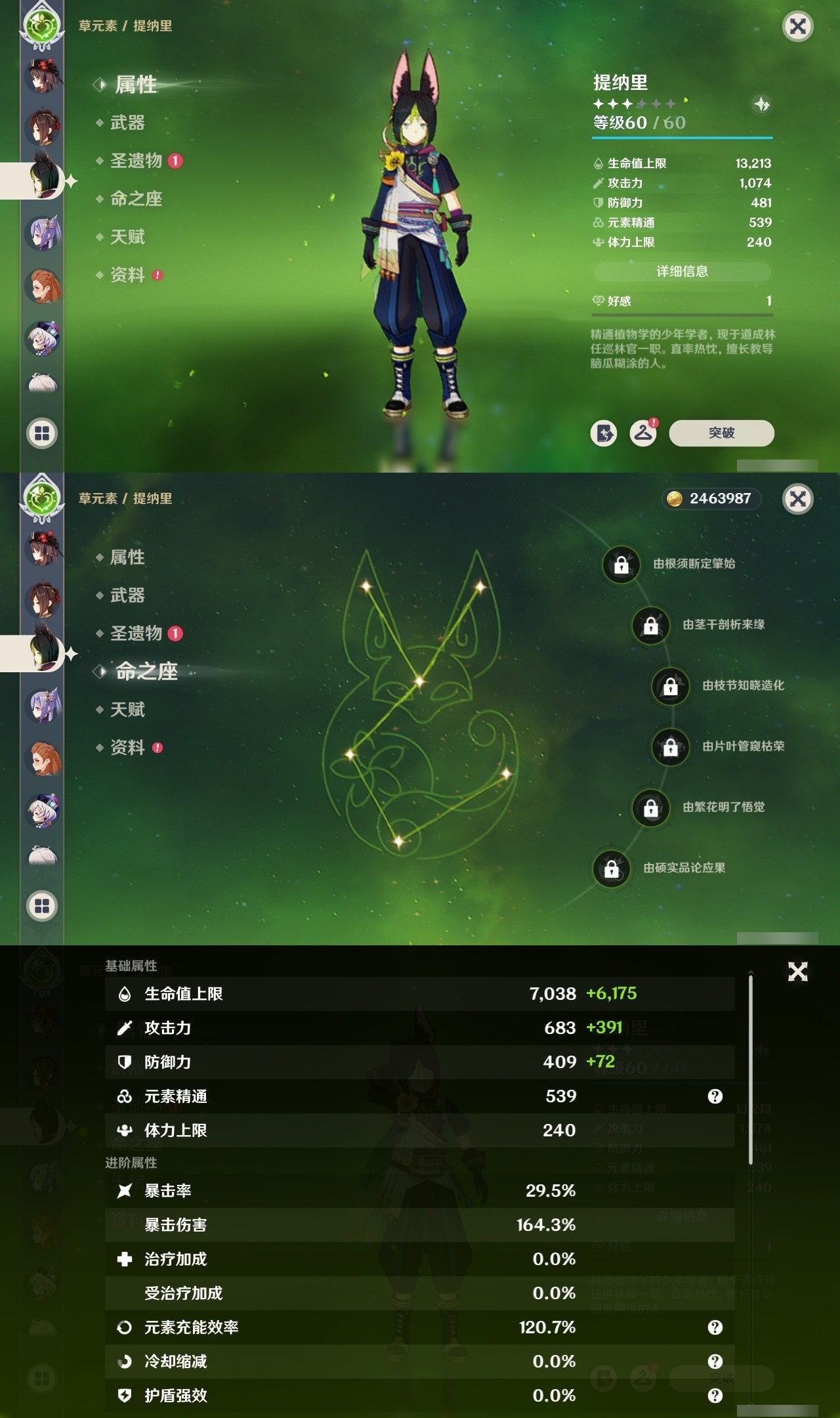 YSMK31935原神账号详情图19 YSMK31935原神账号详情图19