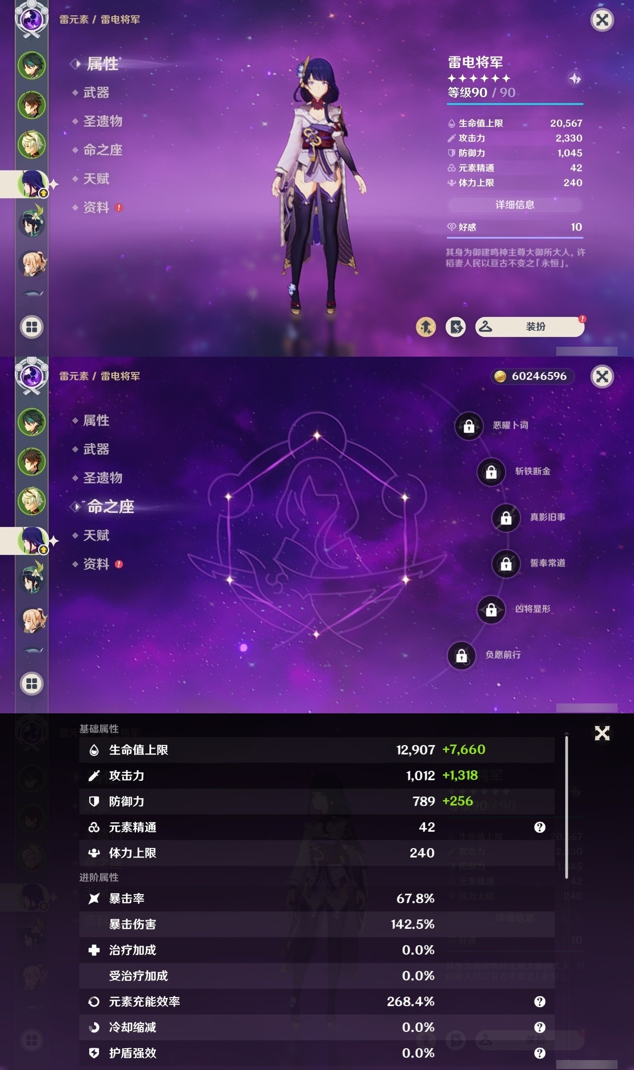 YSMK31931原神账号详情图9 YSMK31931原神账号详情图9
