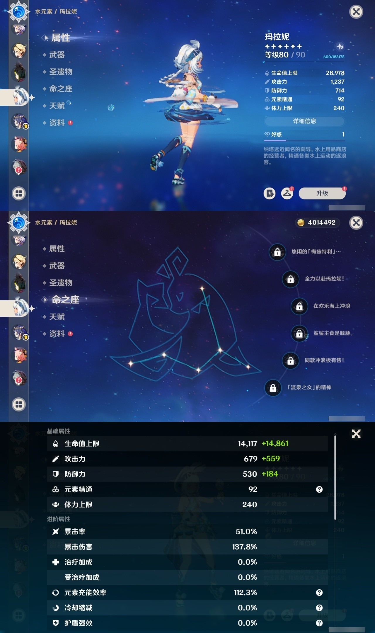 YSMK31982原神账号详情图24 YSMK31982原神账号详情图24