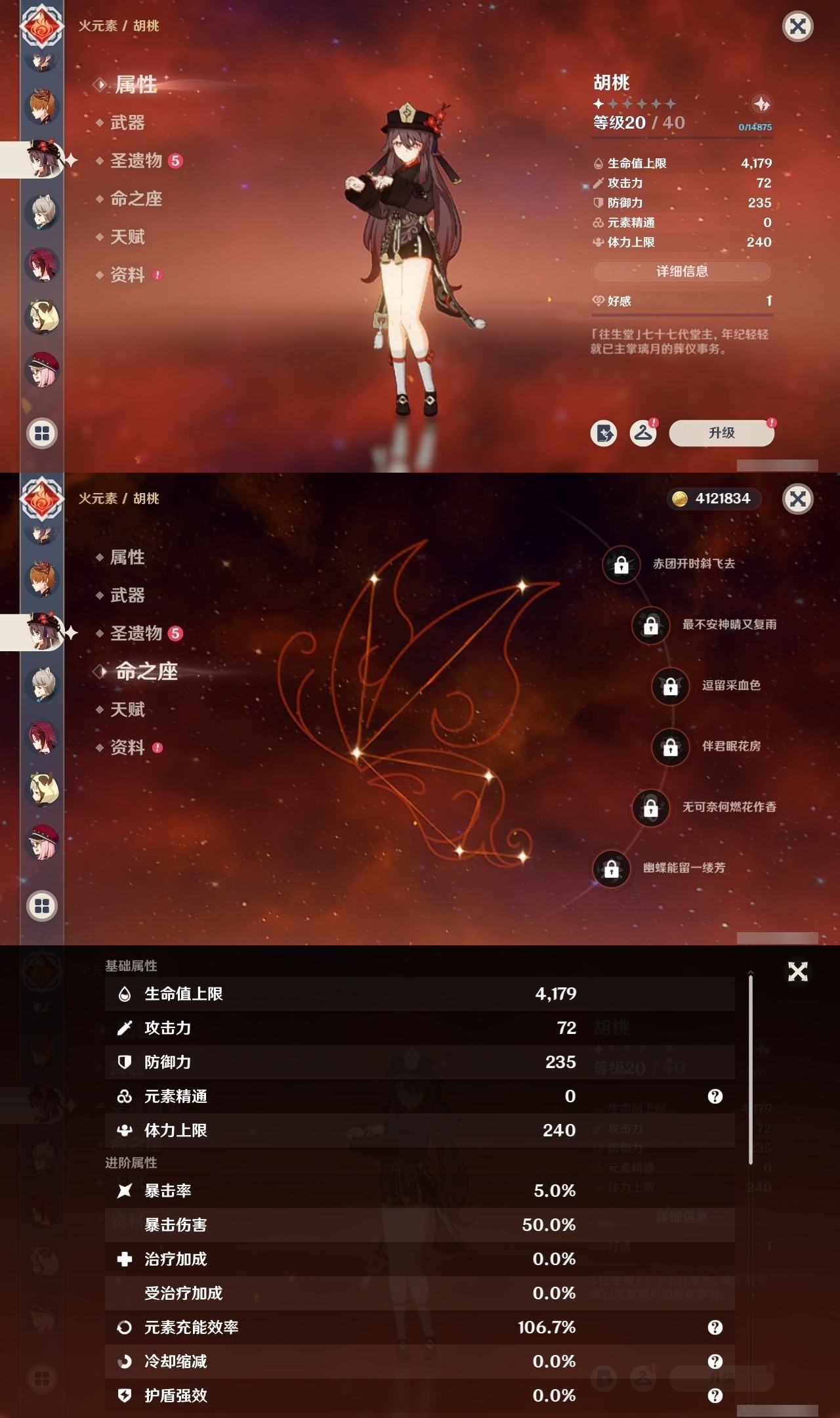 YSMK31847原神账号详情图29 YSMK31847原神账号详情图29