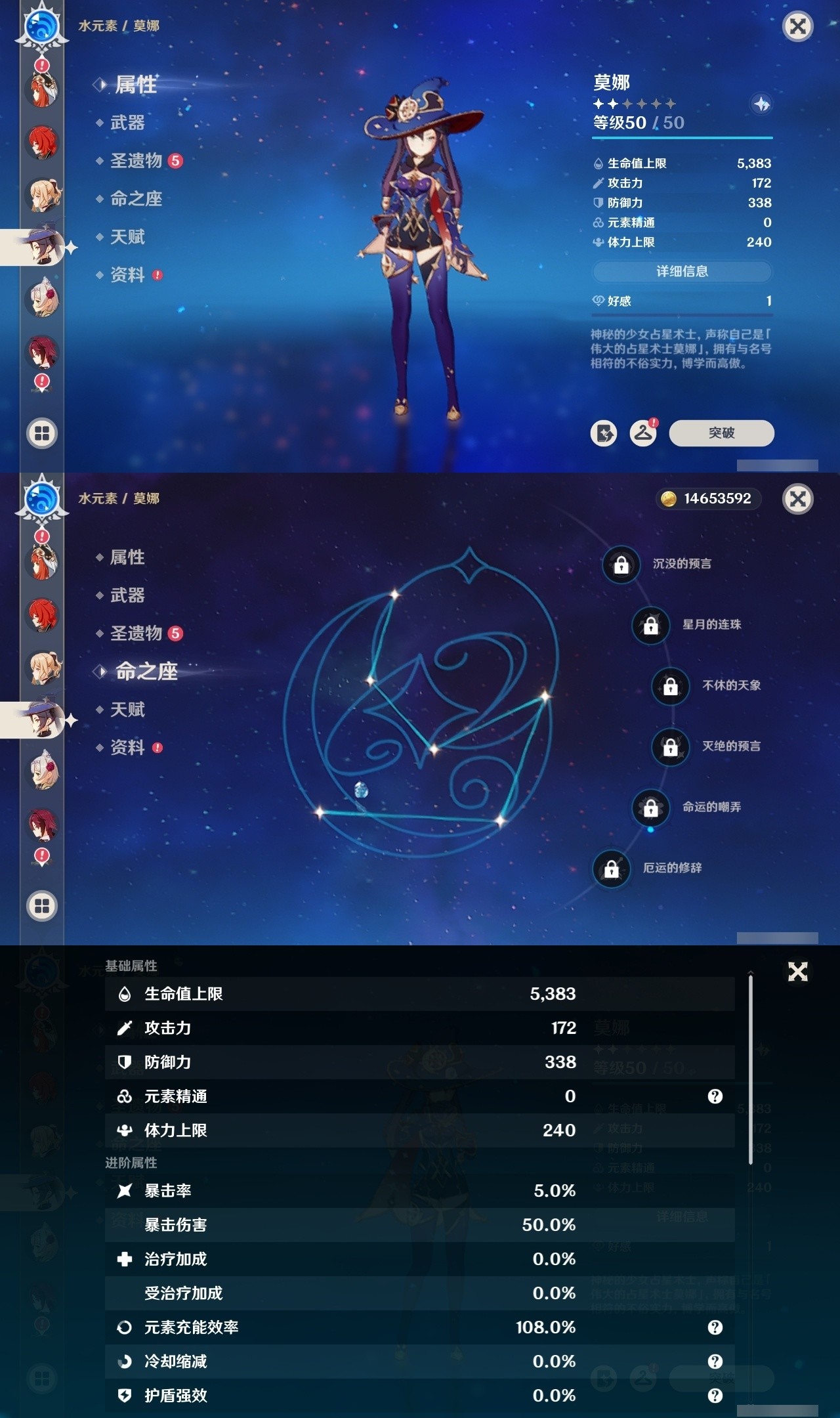 YSMK31806原神账号详情图23 YSMK31806原神账号详情图23