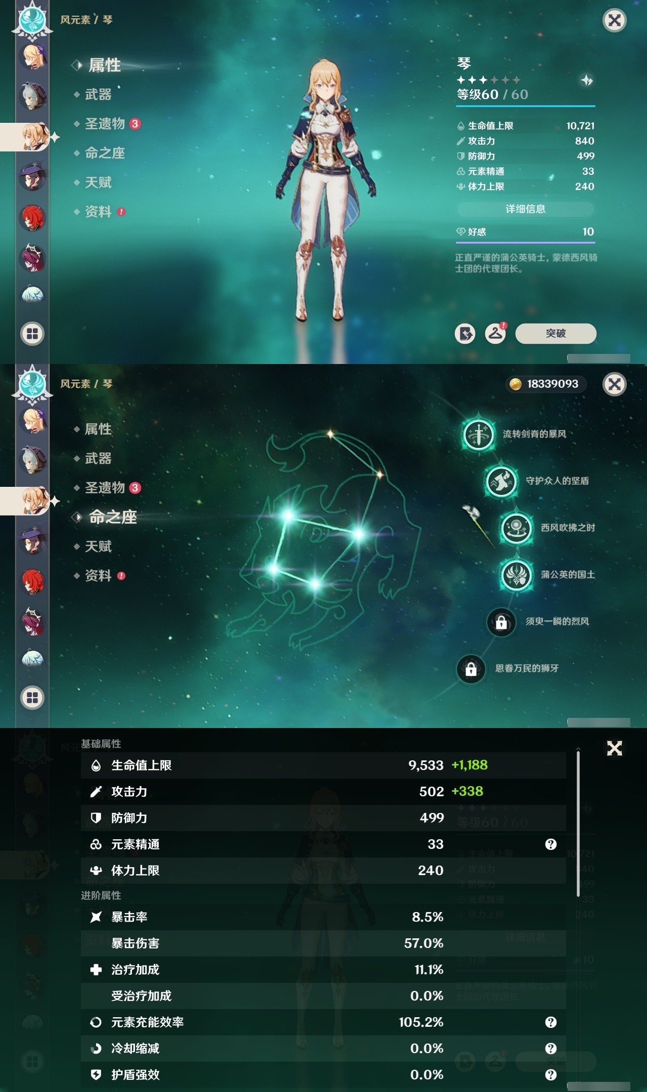 YSMK31791原神账号详情图16 YSMK31791原神账号详情图16