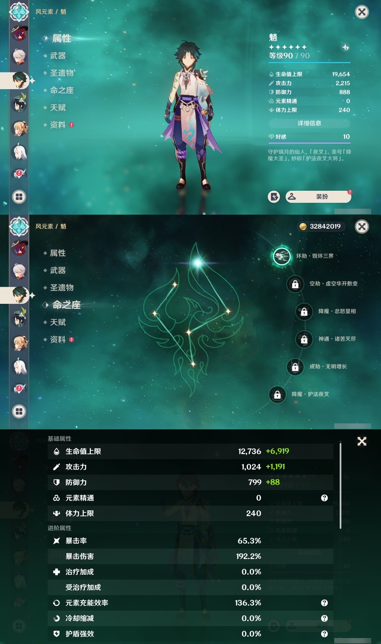 YSMK31909原神账号详情图12 YSMK31909原神账号详情图12