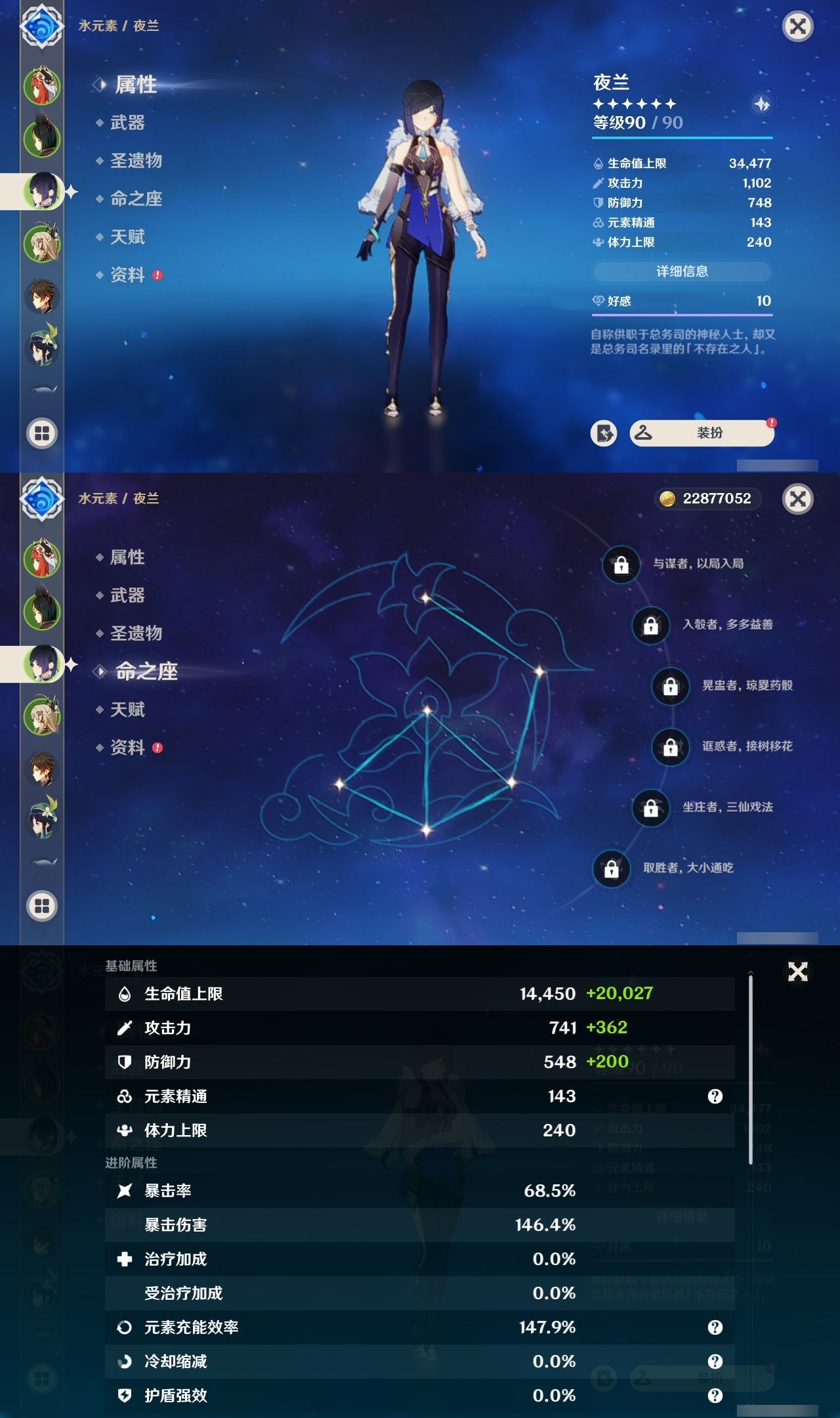 YSMK31823原神账号详情图9