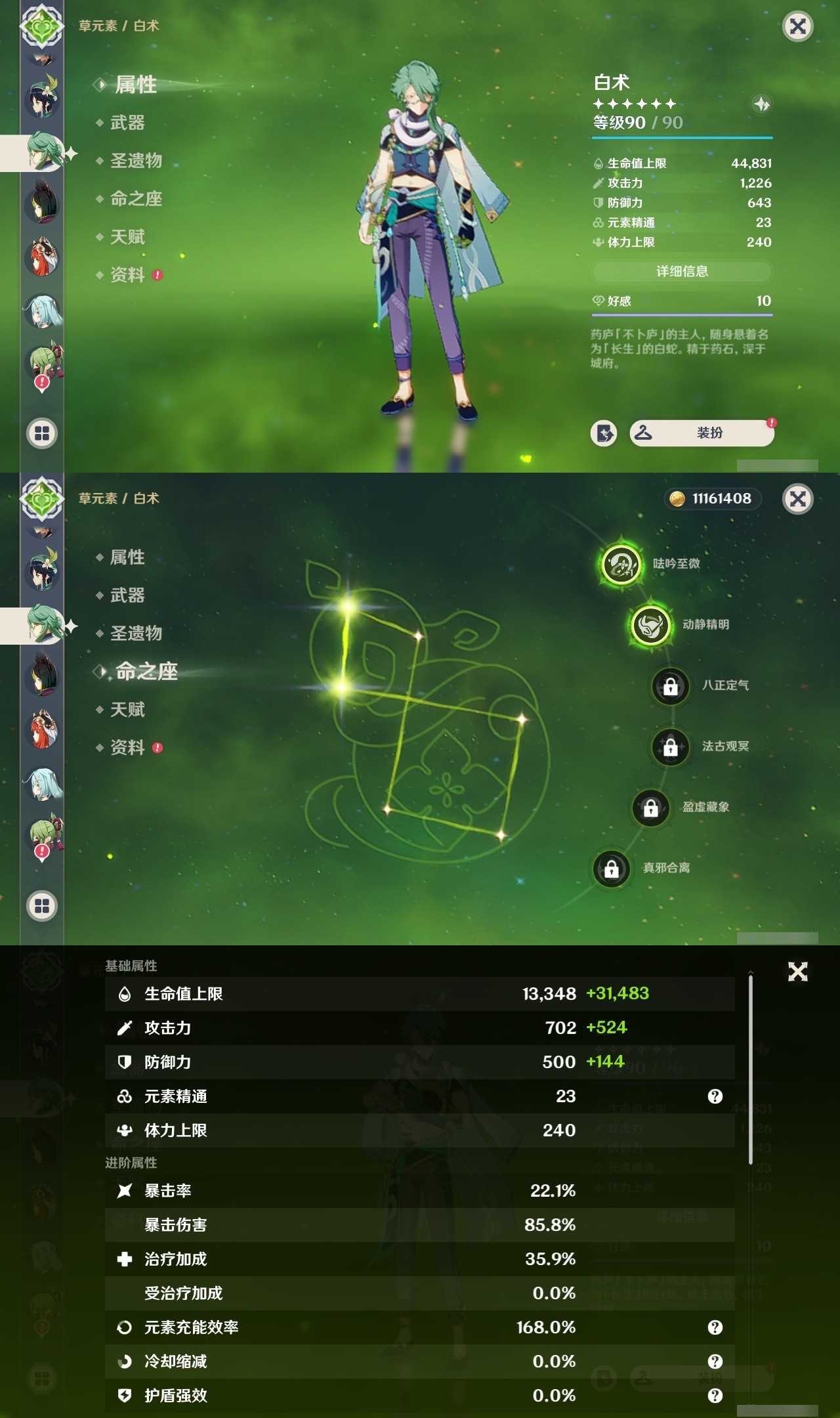 YSMK31954原神账号详情图17 YSMK31954原神账号详情图17