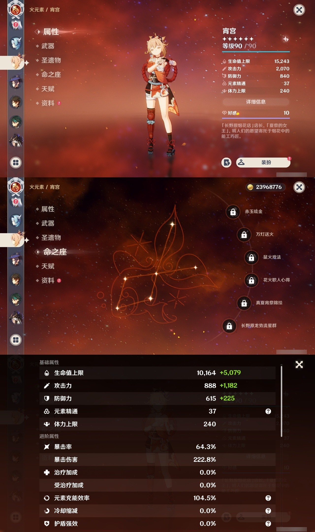 YSMK31850原神账号详情图12 YSMK31850原神账号详情图12