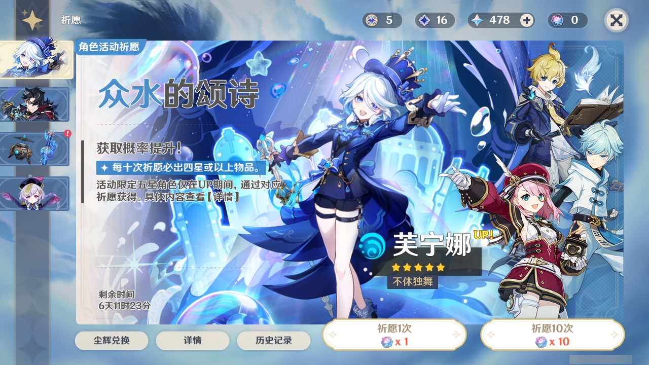 YSMK35022原神账号详情图26