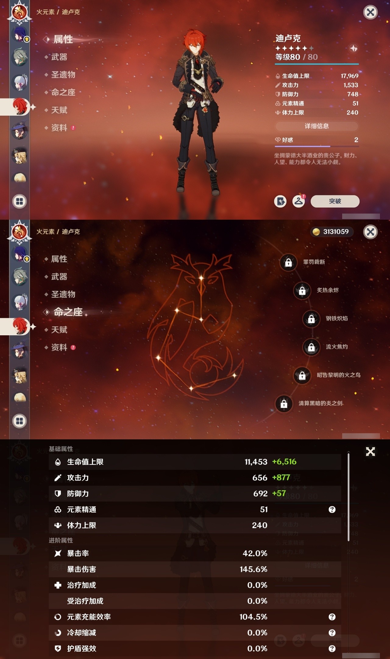 YSMK31864原神账号详情图12 YSMK31864原神账号详情图12