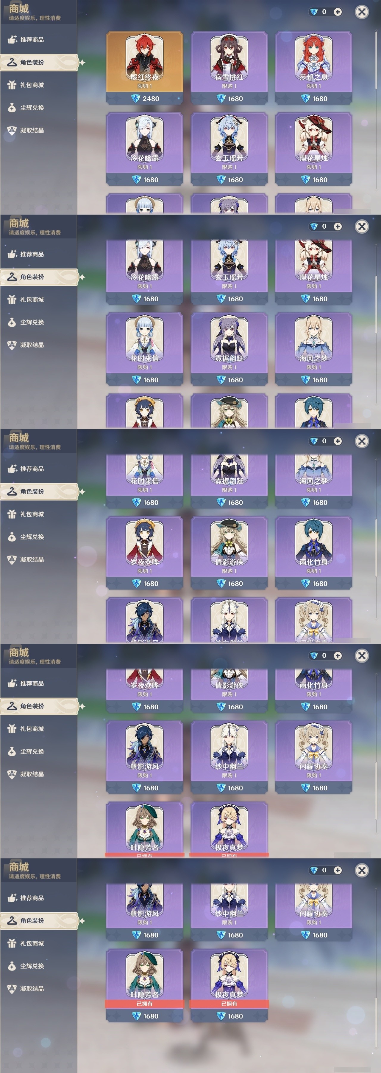 YSMK31813原神账号详情图6 YSMK31813原神账号详情图6