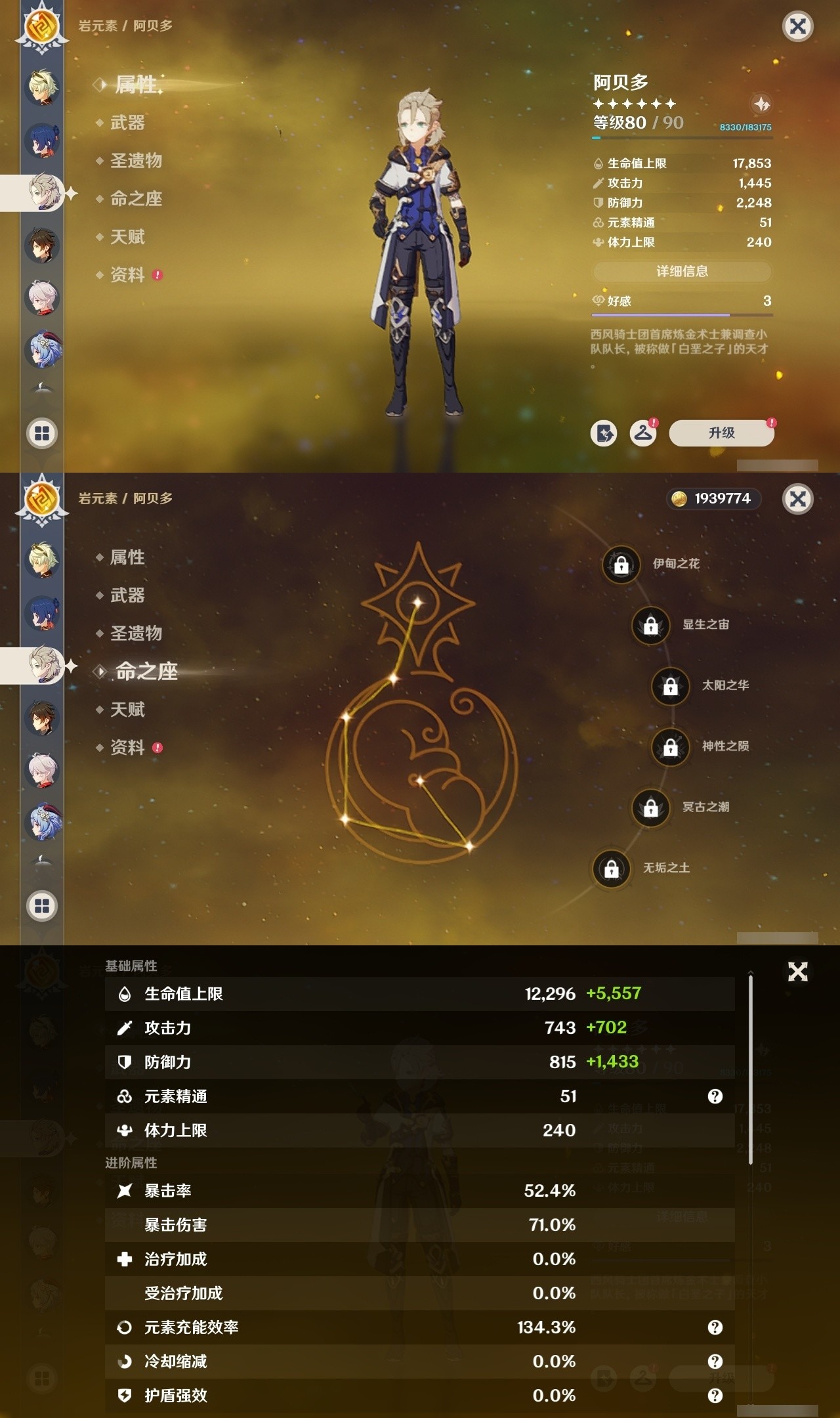 YSMK31794原神账号详情图20 YSMK31794原神账号详情图20