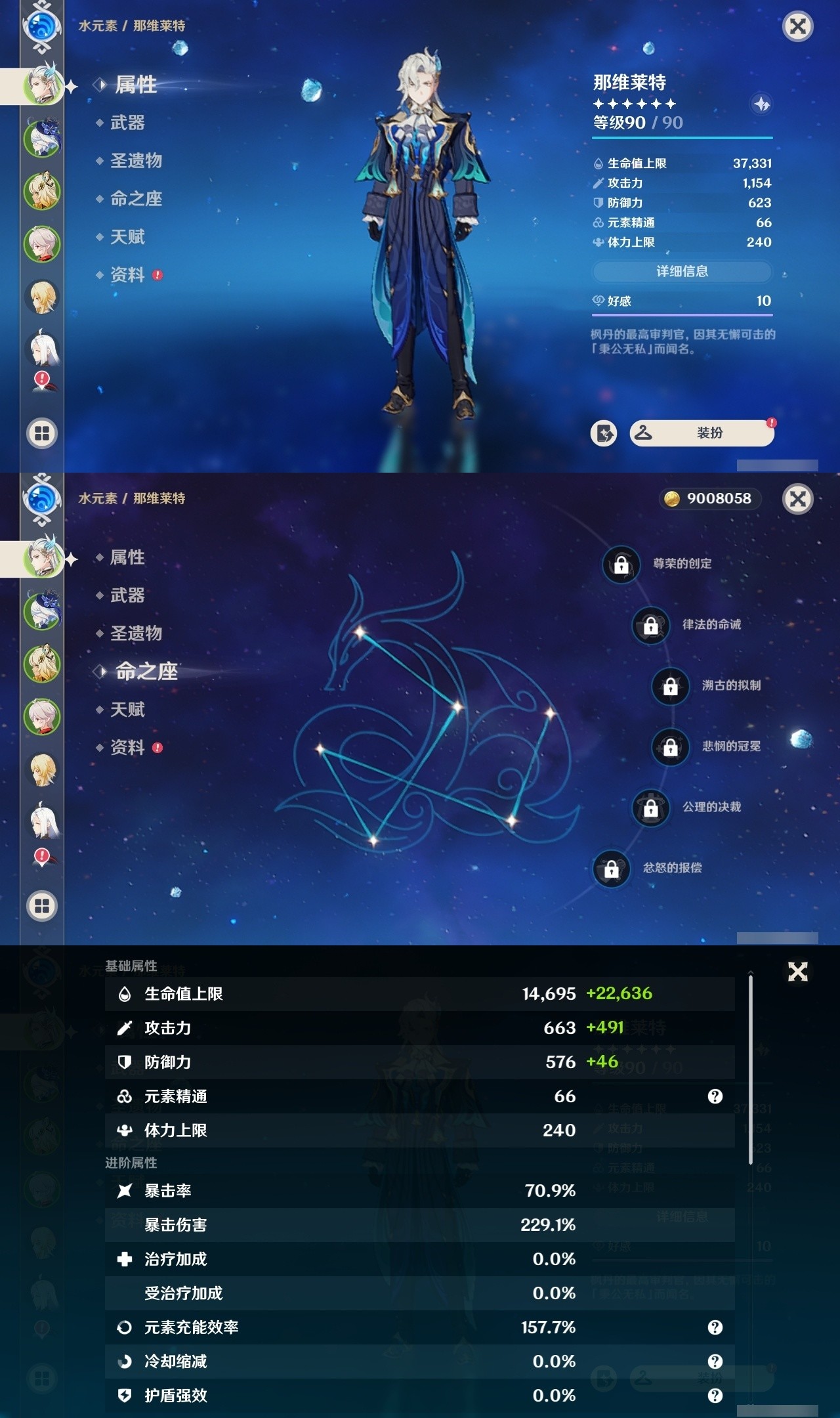 YSMK31950原神账号详情图7 YSMK31950原神账号详情图7