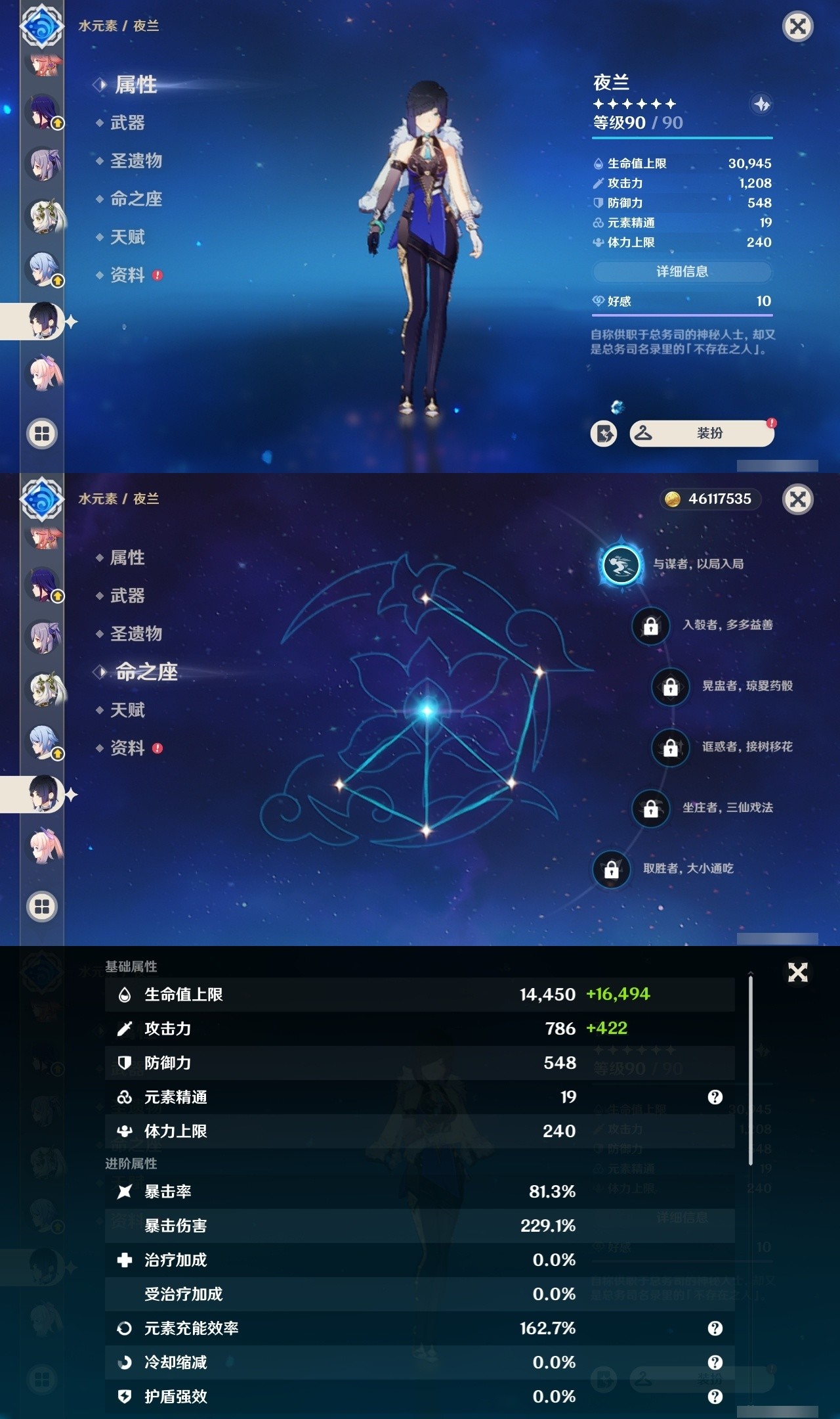 YSMK31964原神账号详情图20 YSMK31964原神账号详情图20