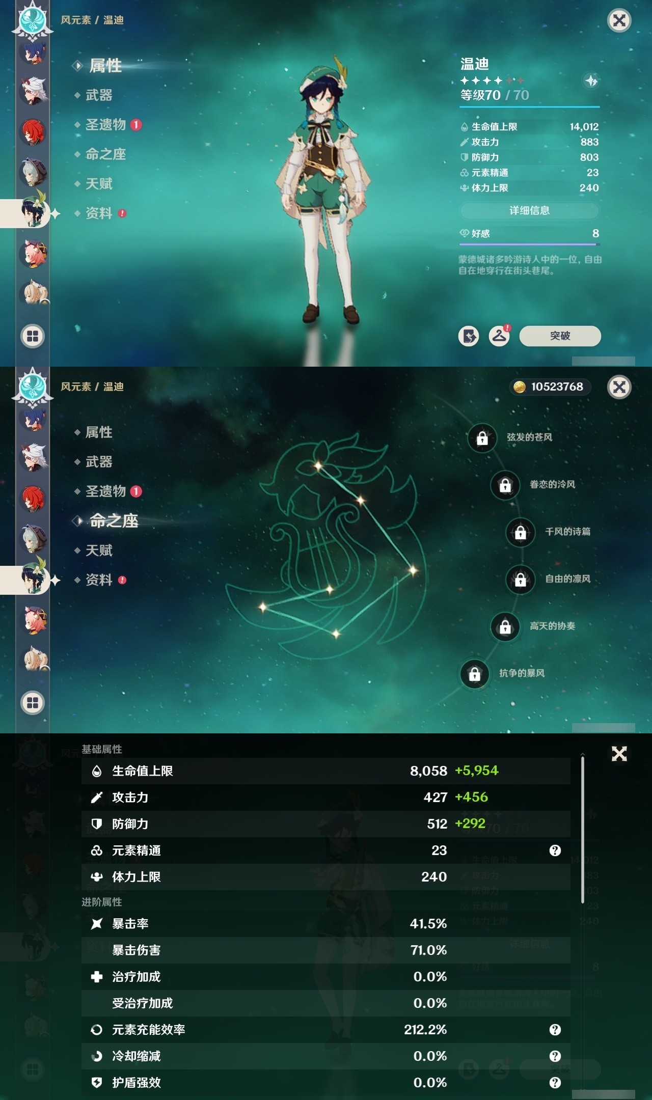 YSMK31803原神账号详情图27 YSMK31803原神账号详情图27