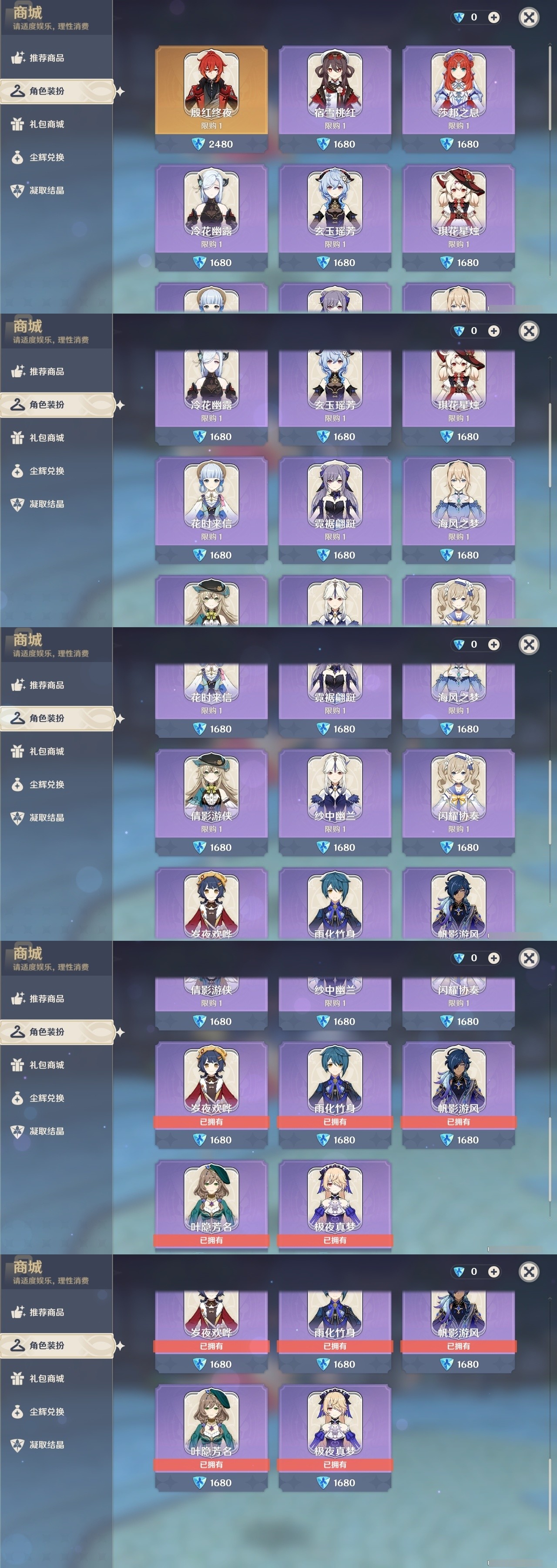 YSMK31858原神账号详情图6 YSMK31858原神账号详情图6