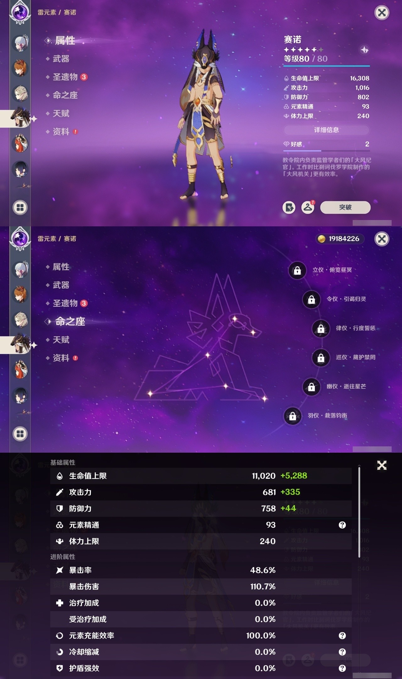 YSMK31925原神账号详情图19 YSMK31925原神账号详情图19