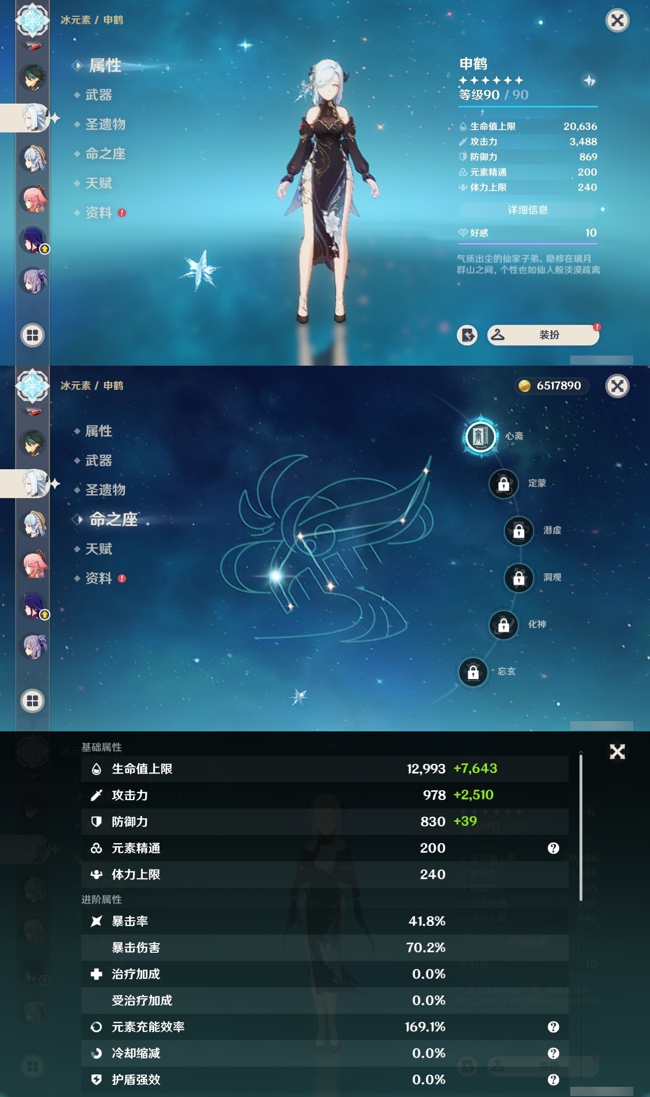 YSMK31881原神账号详情图17 YSMK31881原神账号详情图17
