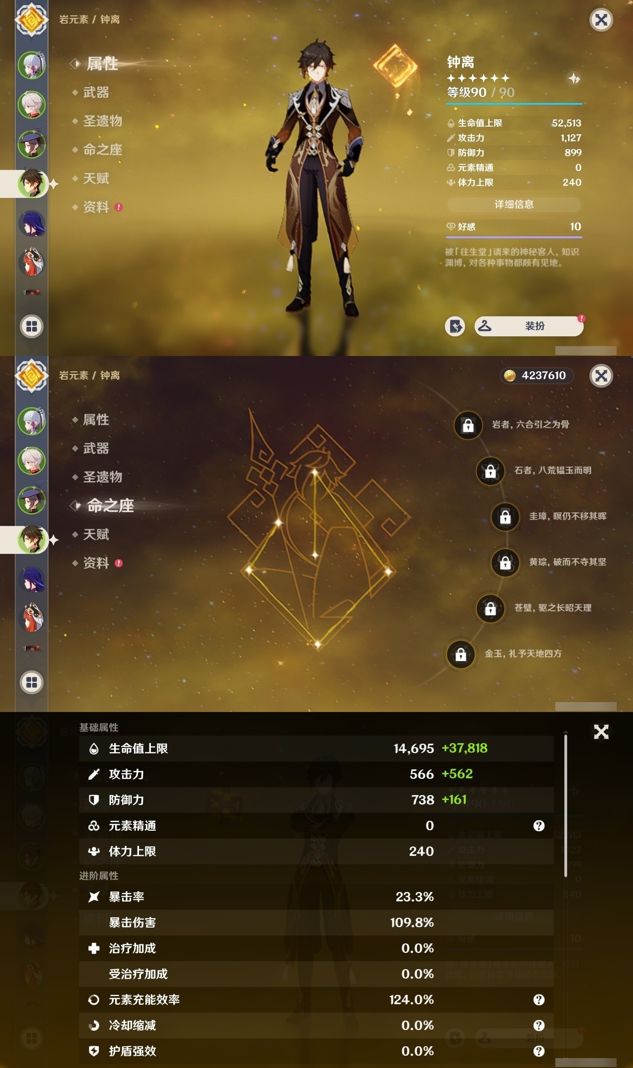 YSMK31956原神账号详情图10 YSMK31956原神账号详情图10