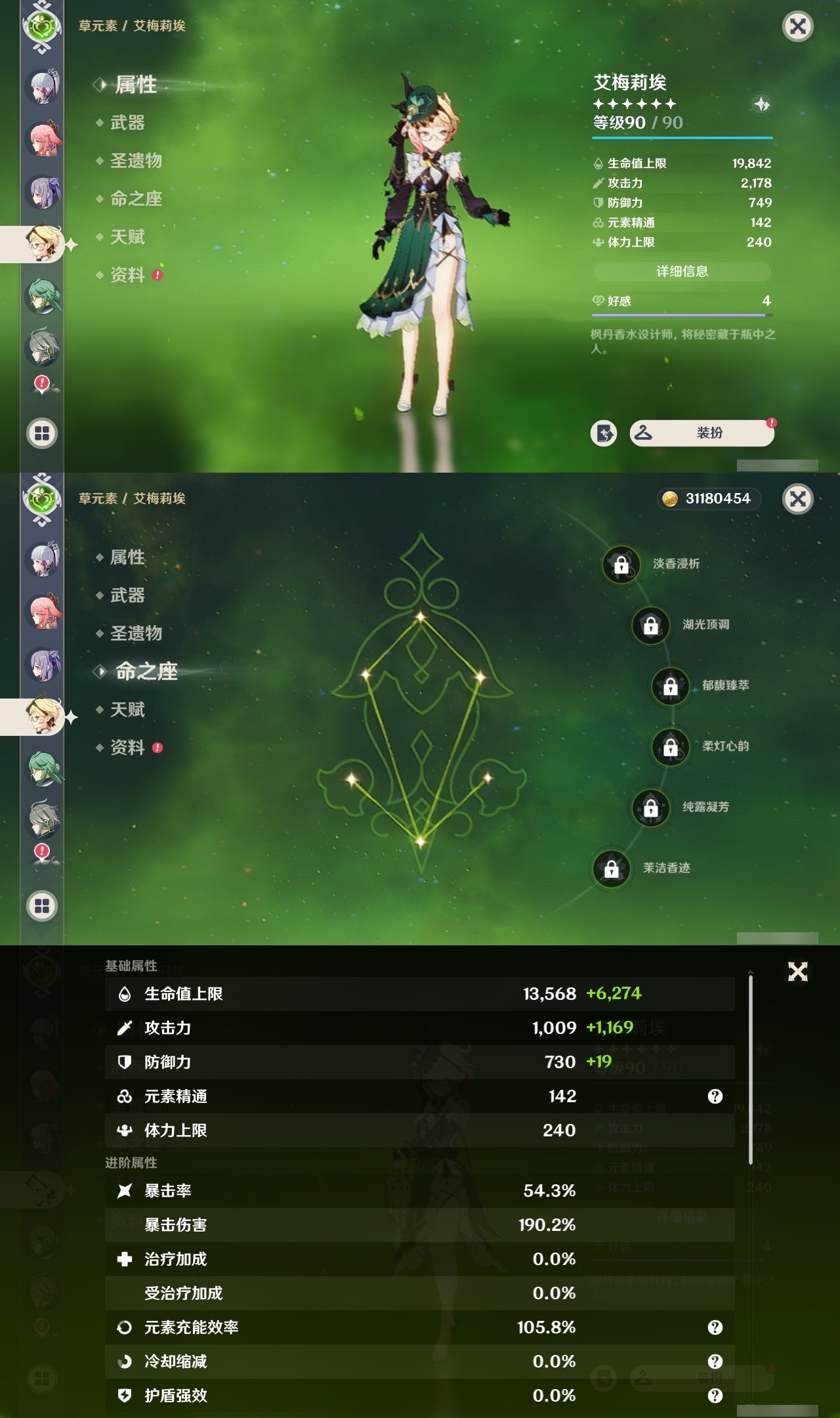 YSMK31839原神账号详情图23 YSMK31839原神账号详情图23