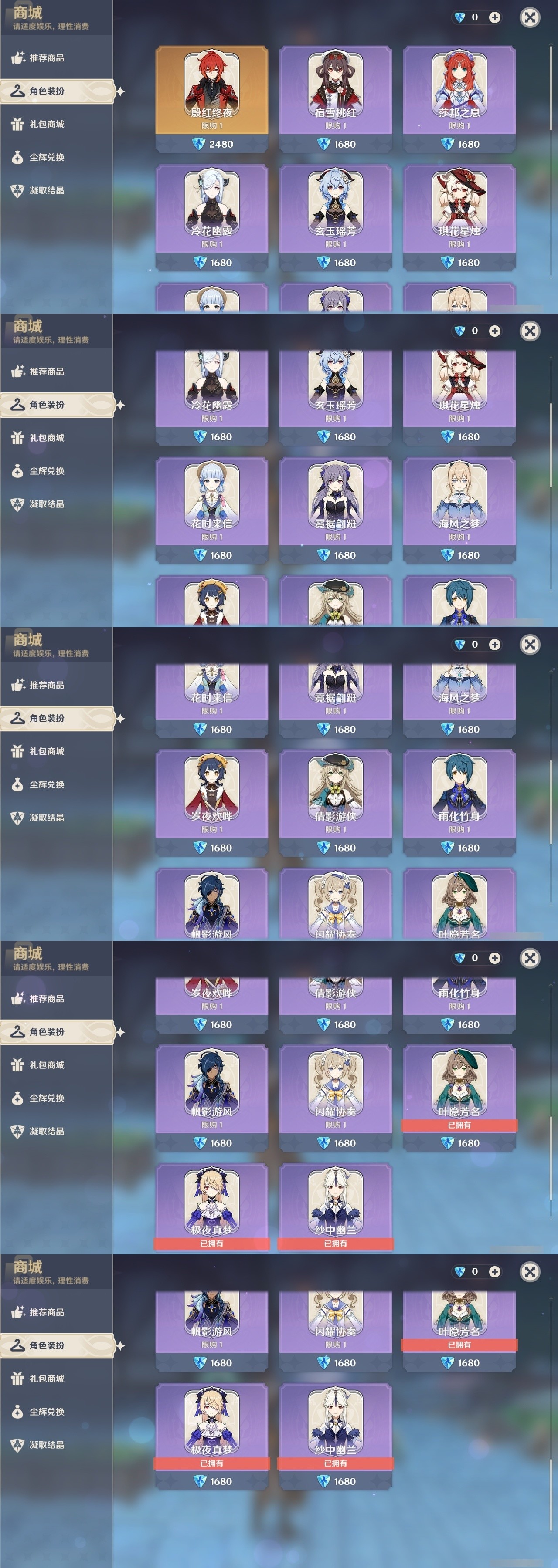 YSMK31963原神账号详情图6 YSMK31963原神账号详情图6
