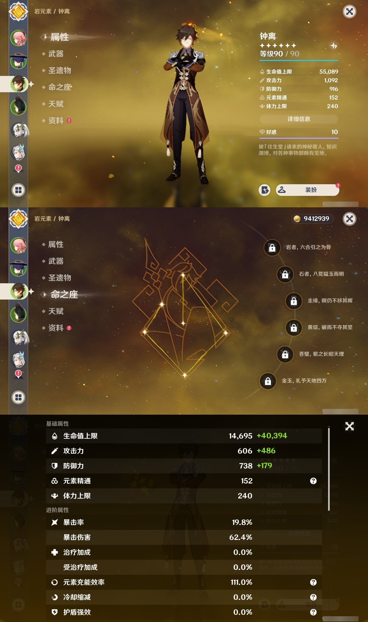 YSMK33267原神账号详情图9