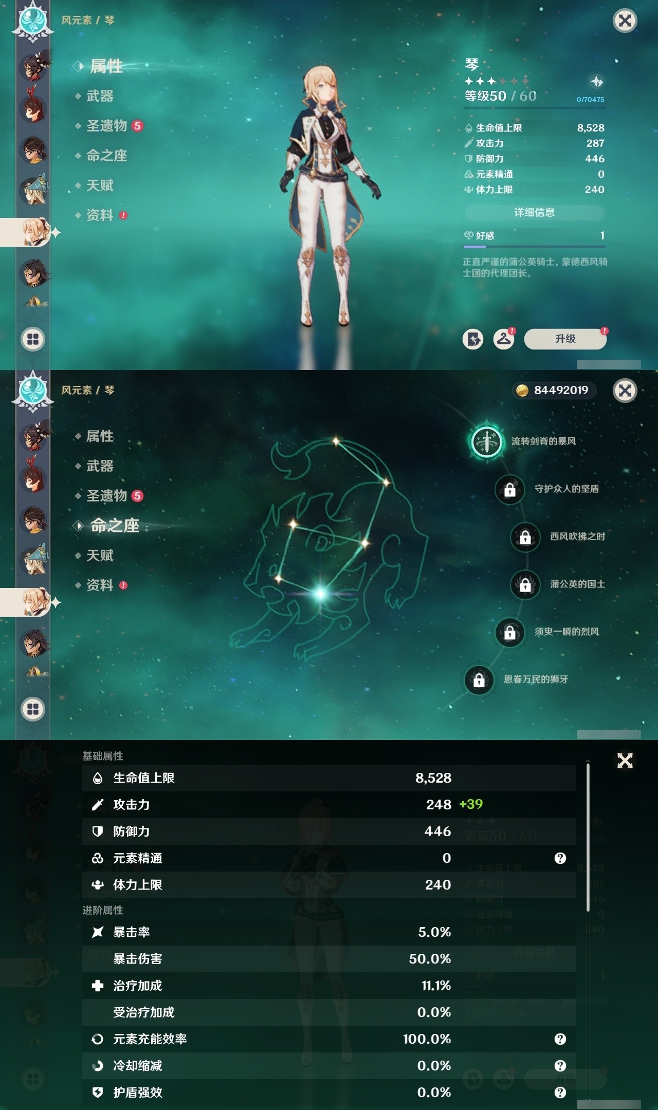 YSMK31822原神账号详情图29 YSMK31822原神账号详情图29