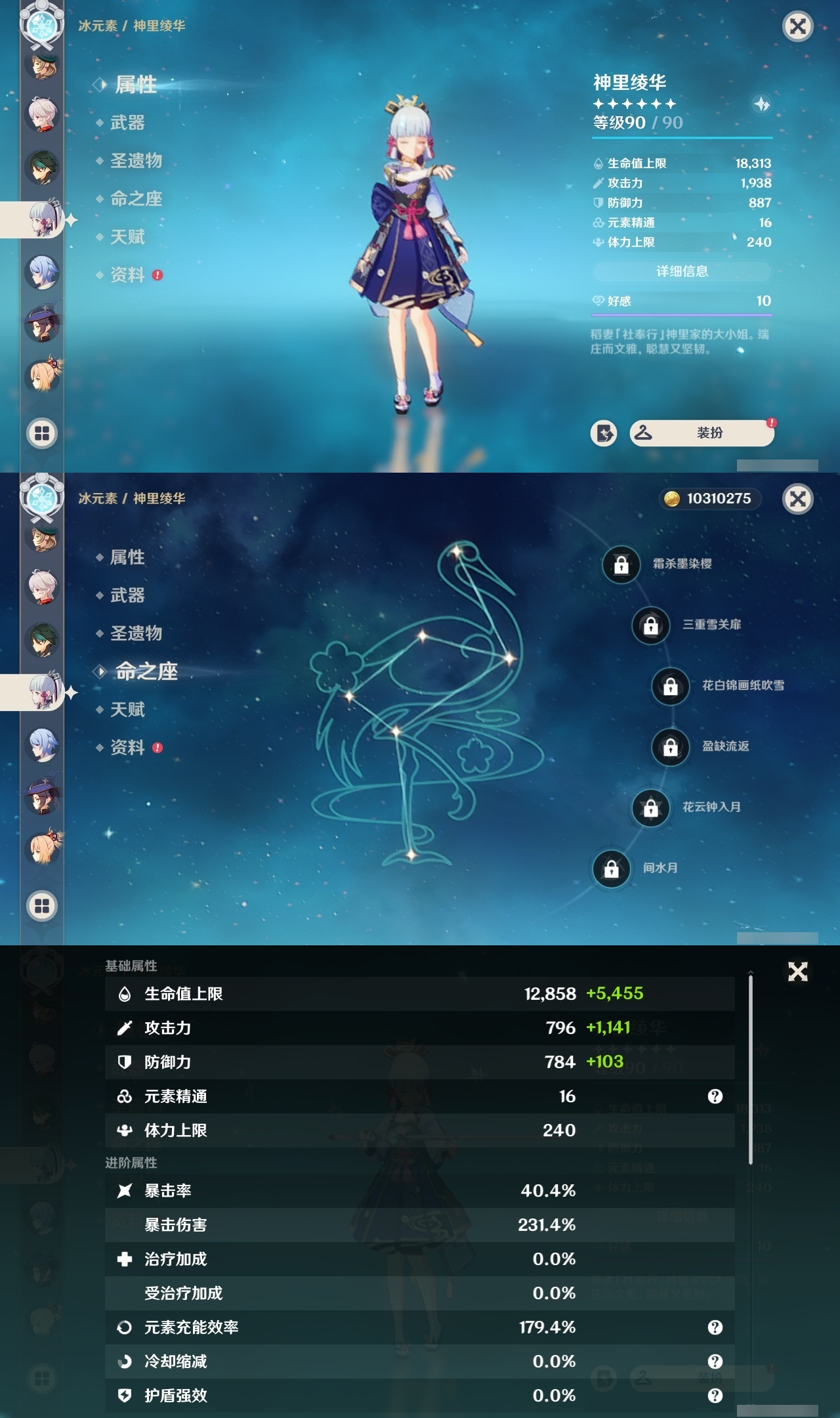 YSMK31801原神账号详情图12