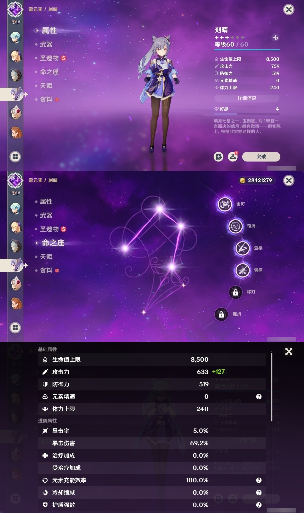YSMK31905原神账号详情图27 YSMK31905原神账号详情图27