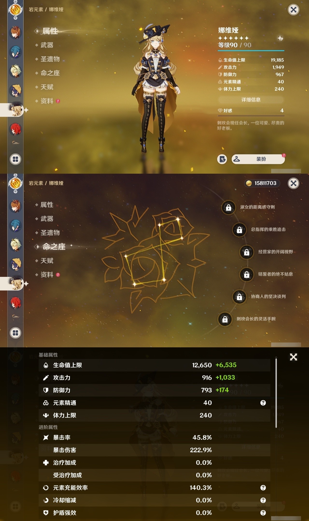 YSMK31983原神账号详情图17 YSMK31983原神账号详情图17