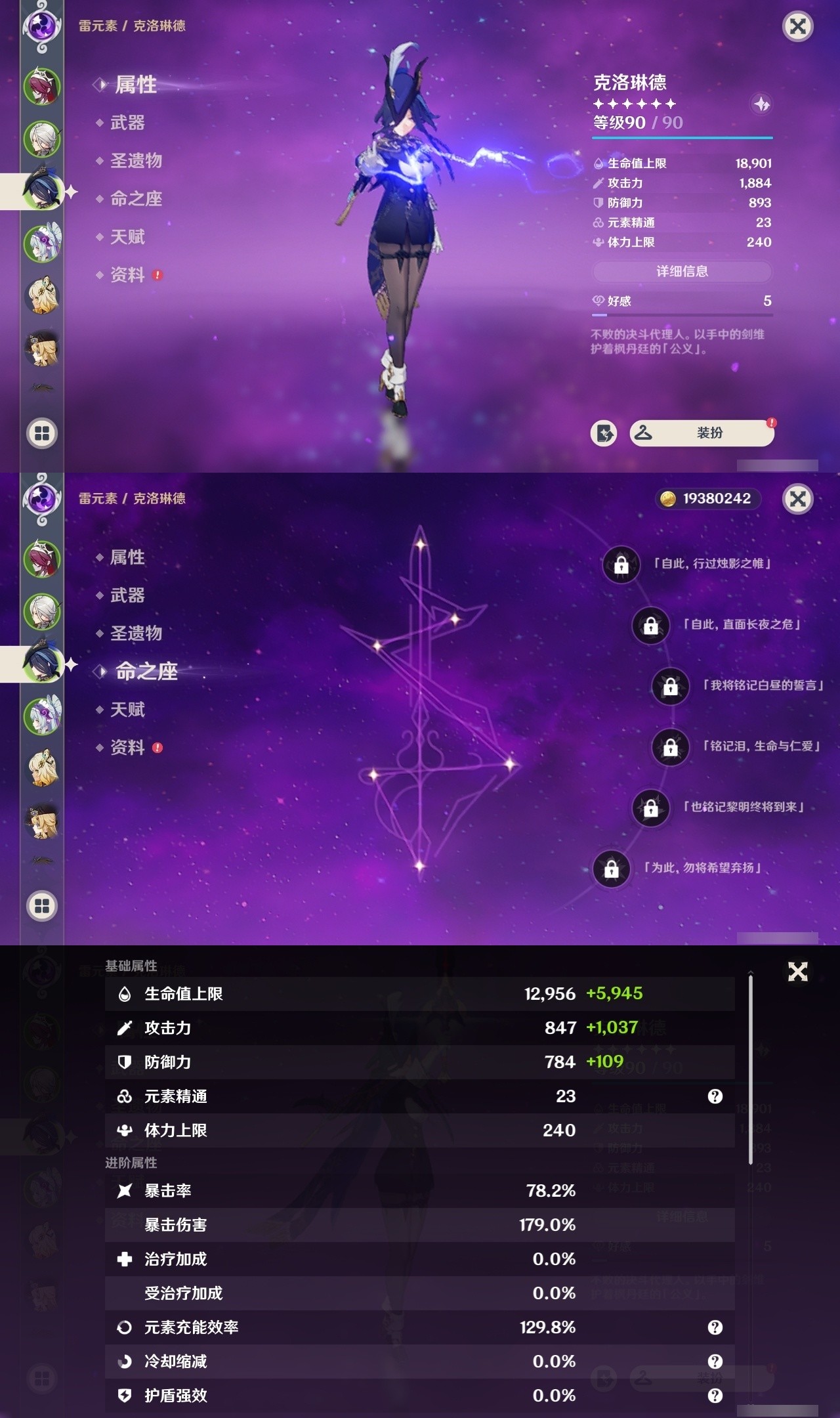 YSMK31957原神账号详情图8 YSMK31957原神账号详情图8