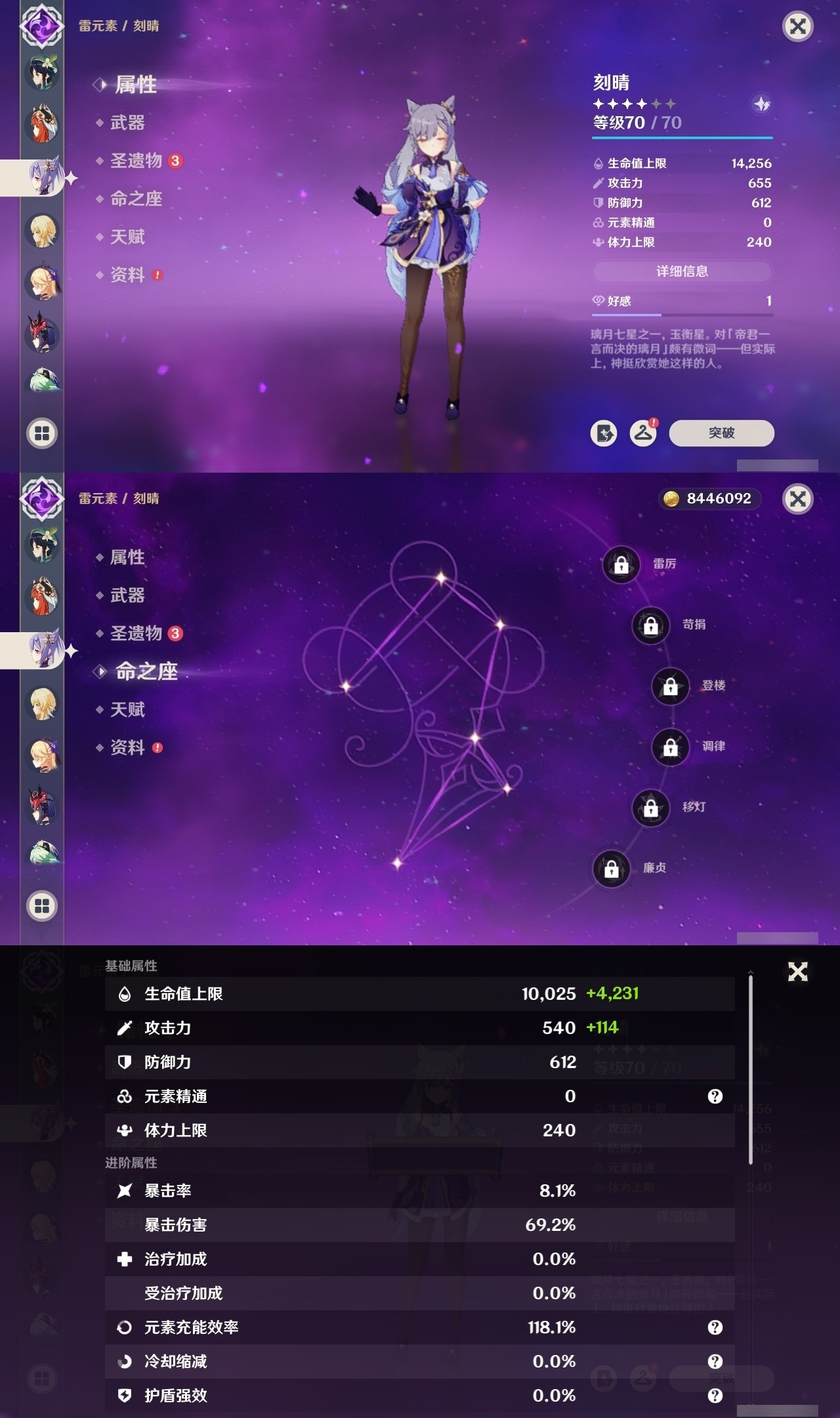 YSMK31965原神账号详情图19 YSMK31965原神账号详情图19