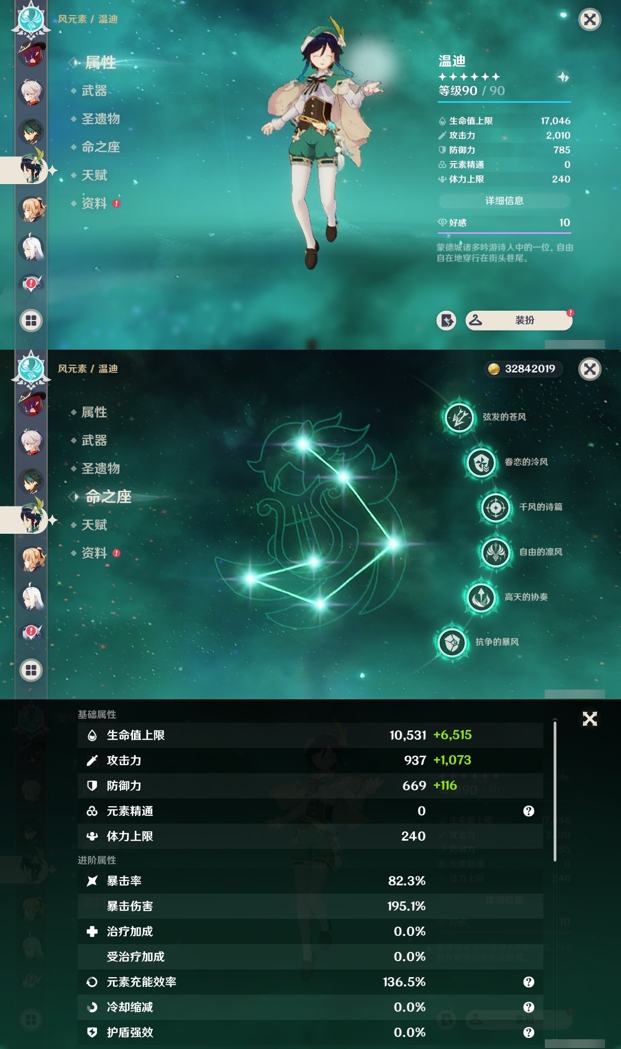 YSMK31909原神账号详情图13 YSMK31909原神账号详情图13