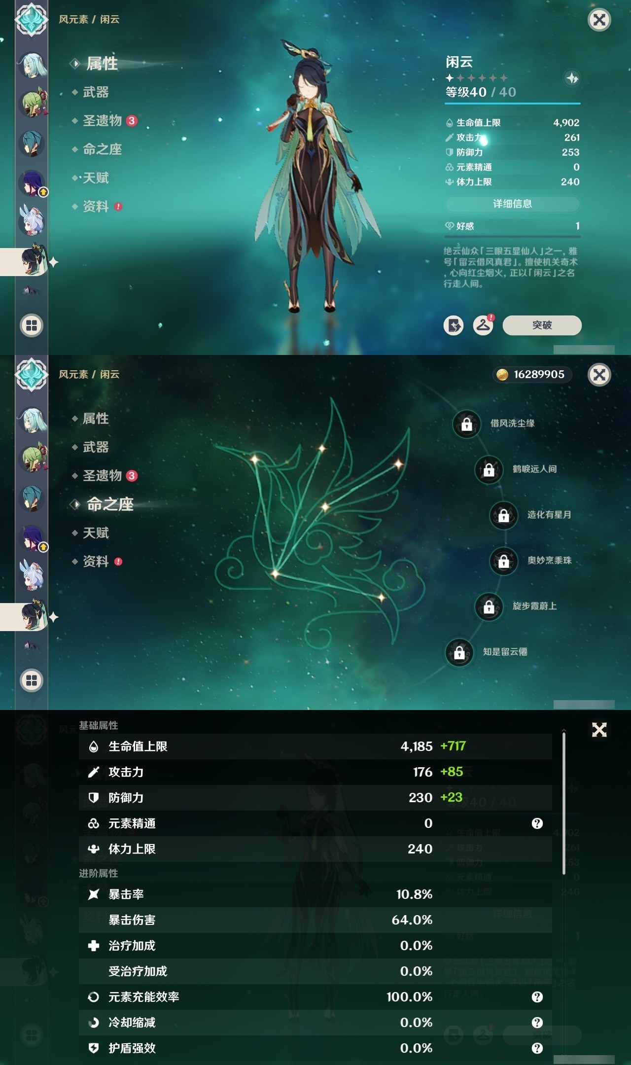 YSMK31860原神账号详情图20 YSMK31860原神账号详情图20