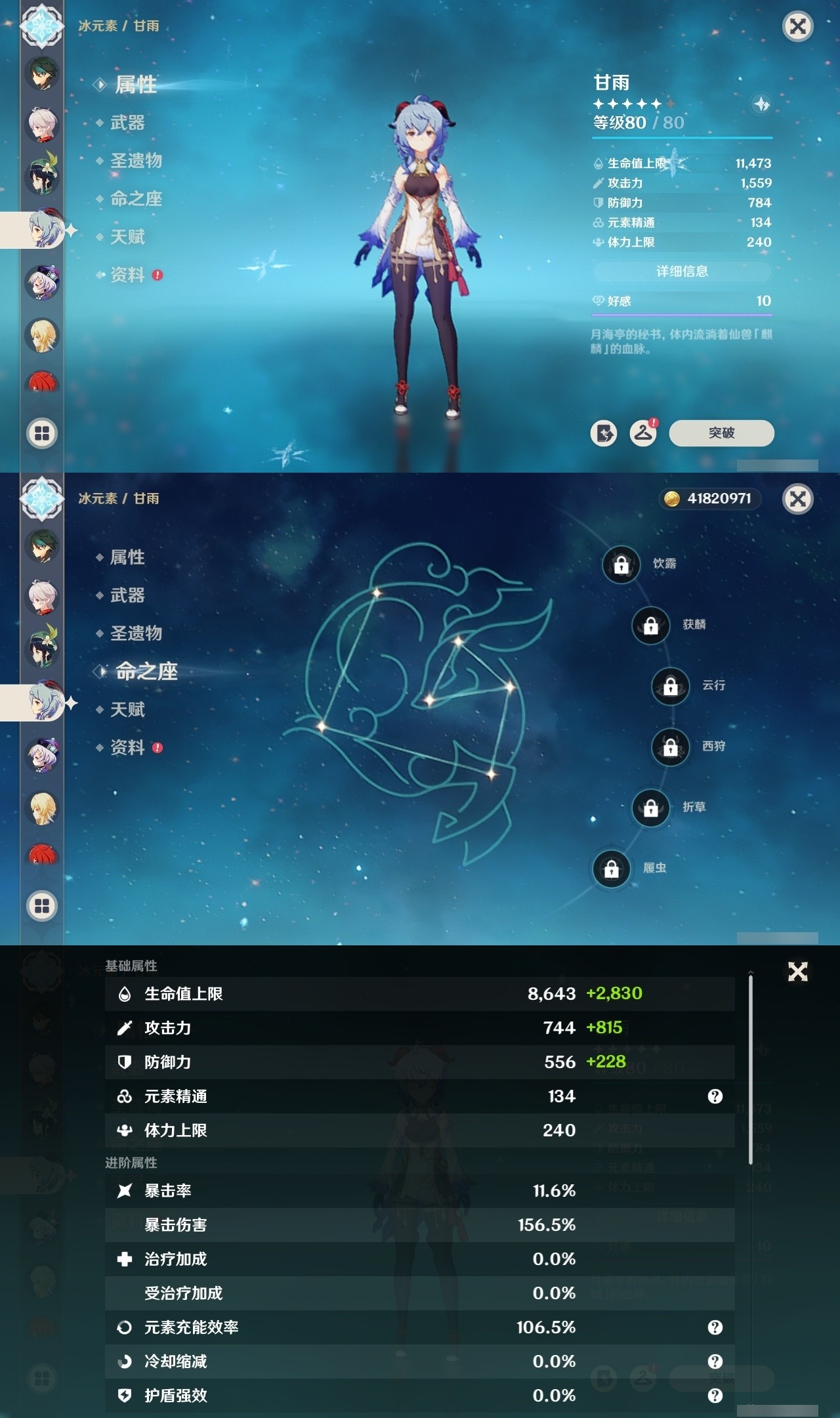 YSMK31922原神账号详情图13 YSMK31922原神账号详情图13