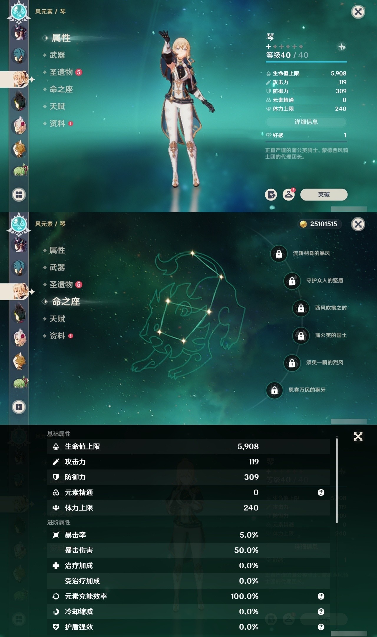 YSMK31971原神账号详情图16 YSMK31971原神账号详情图16