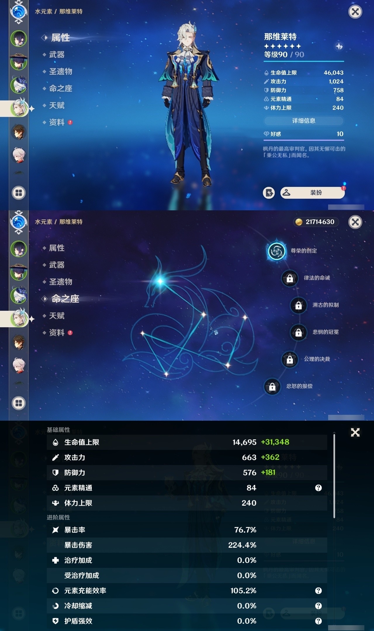YSMK31981原神账号详情图10 YSMK31981原神账号详情图10