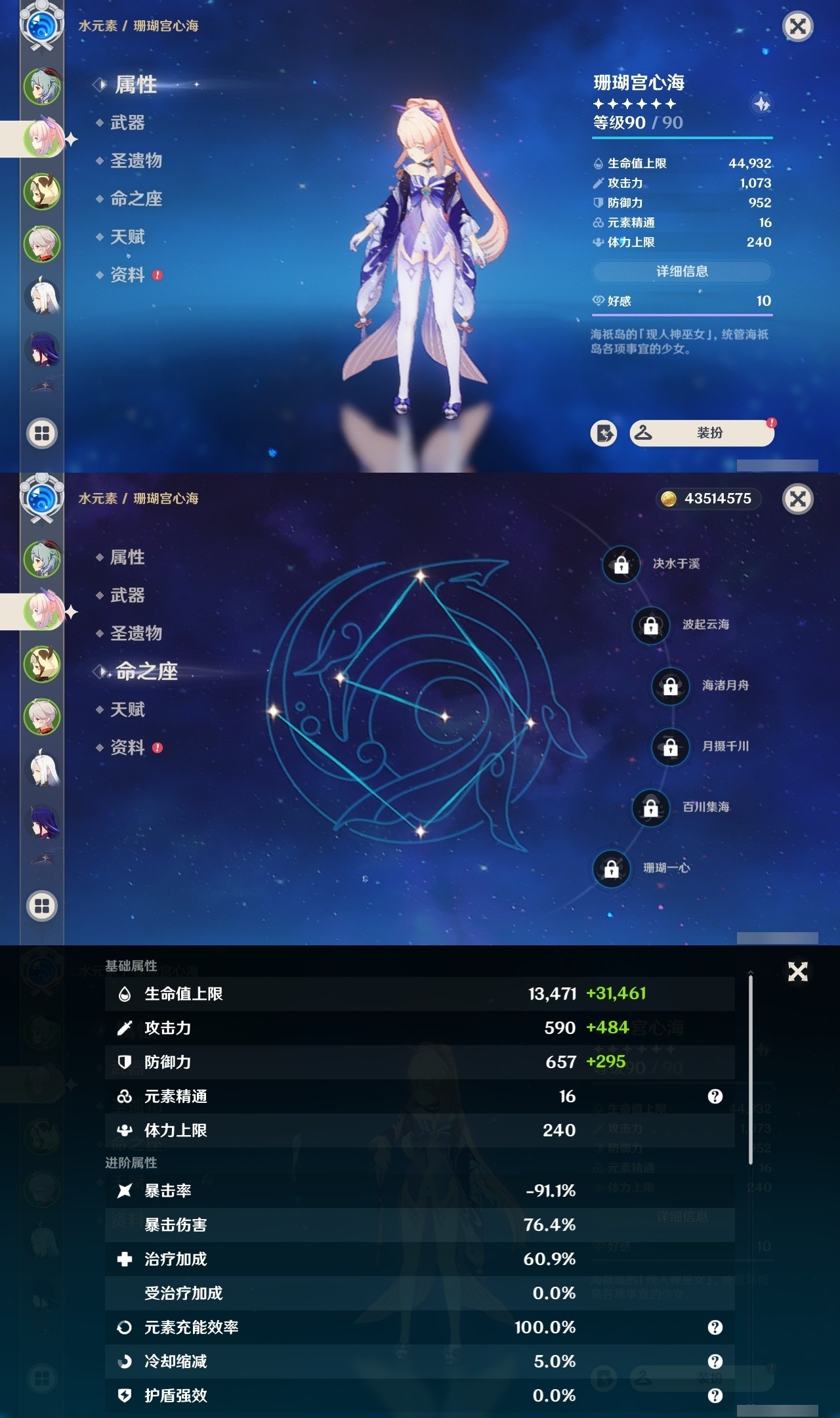 YSMK31938原神账号详情图8 YSMK31938原神账号详情图8
