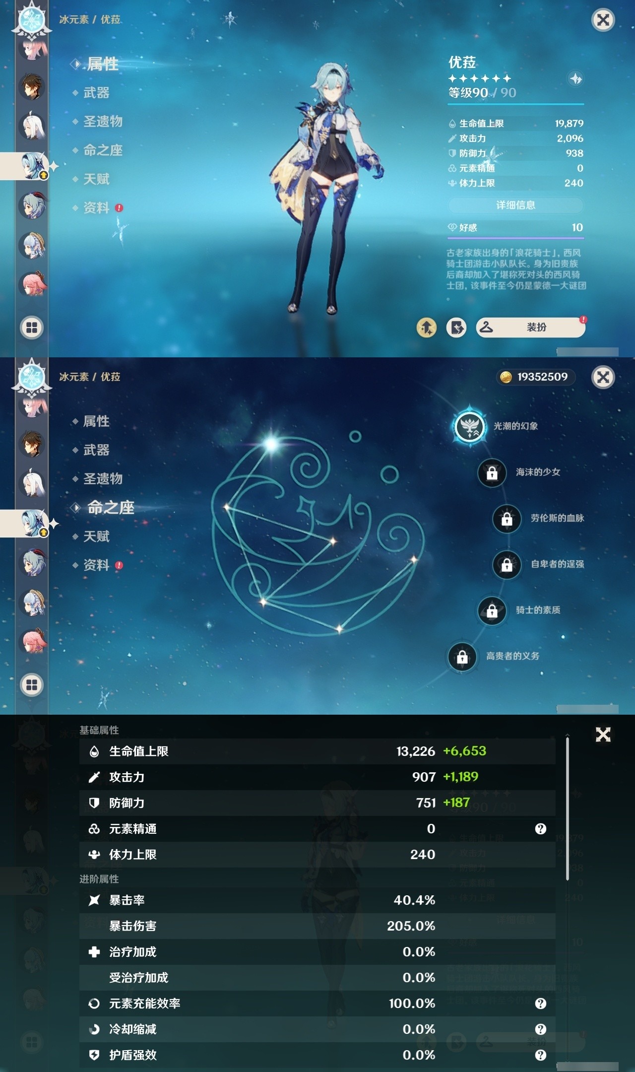YSMK31809原神账号详情图13 YSMK31809原神账号详情图13