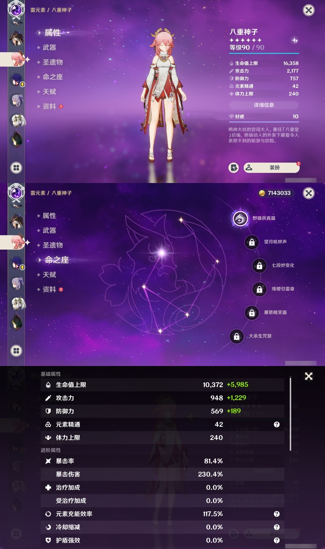 YSMK31890原神账号详情图16