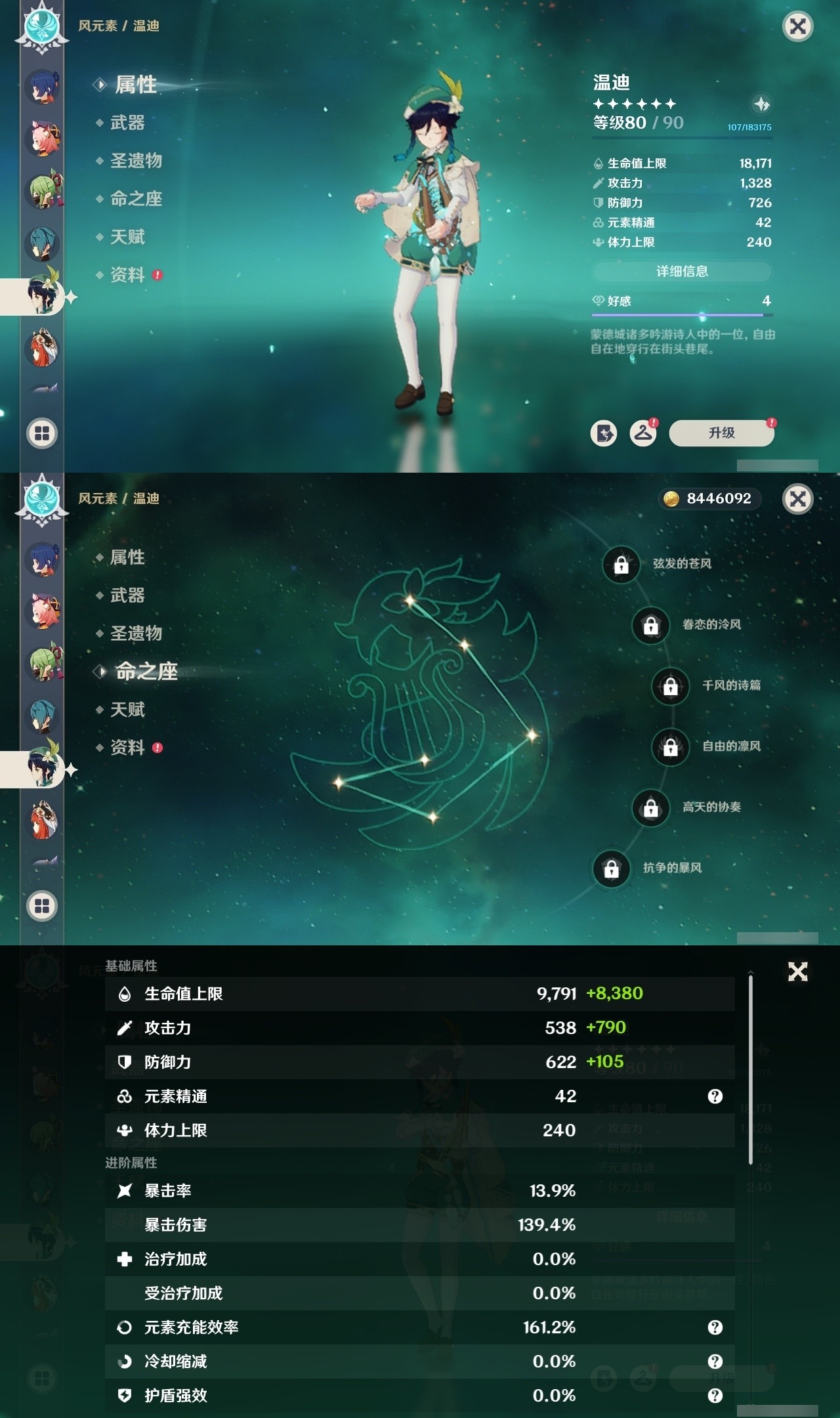 YSMK31965原神账号详情图17 YSMK31965原神账号详情图17