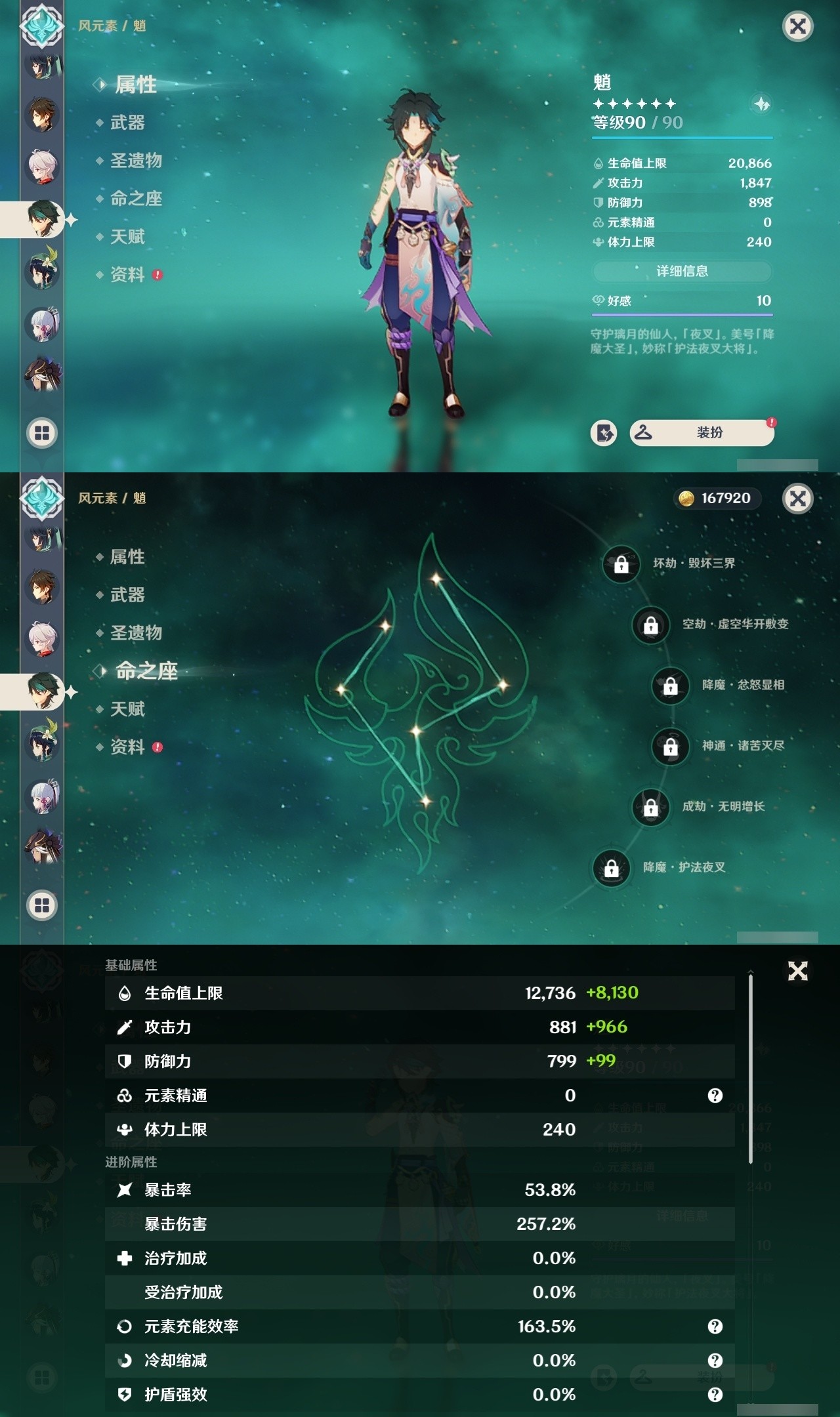 YSMK31974原神账号详情图14 YSMK31974原神账号详情图14