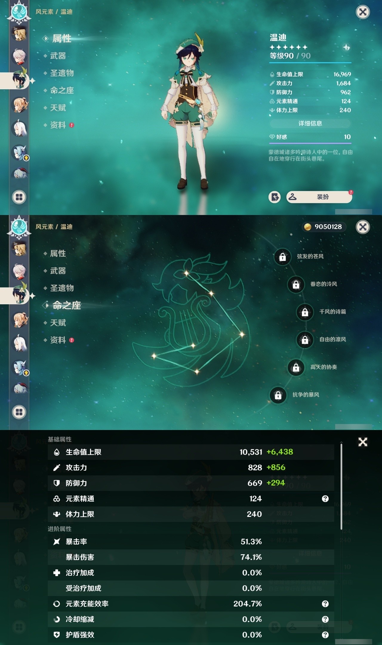 YSMK31818原神账号详情图13 YSMK31818原神账号详情图13