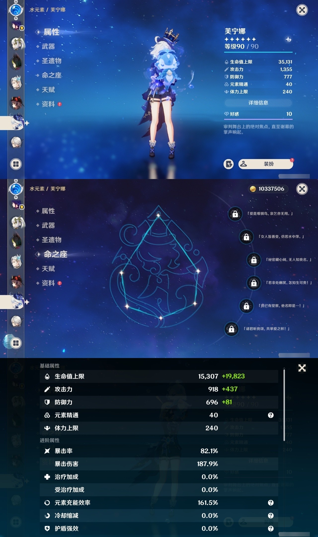 YSMK31835原神账号详情图15 YSMK31835原神账号详情图15