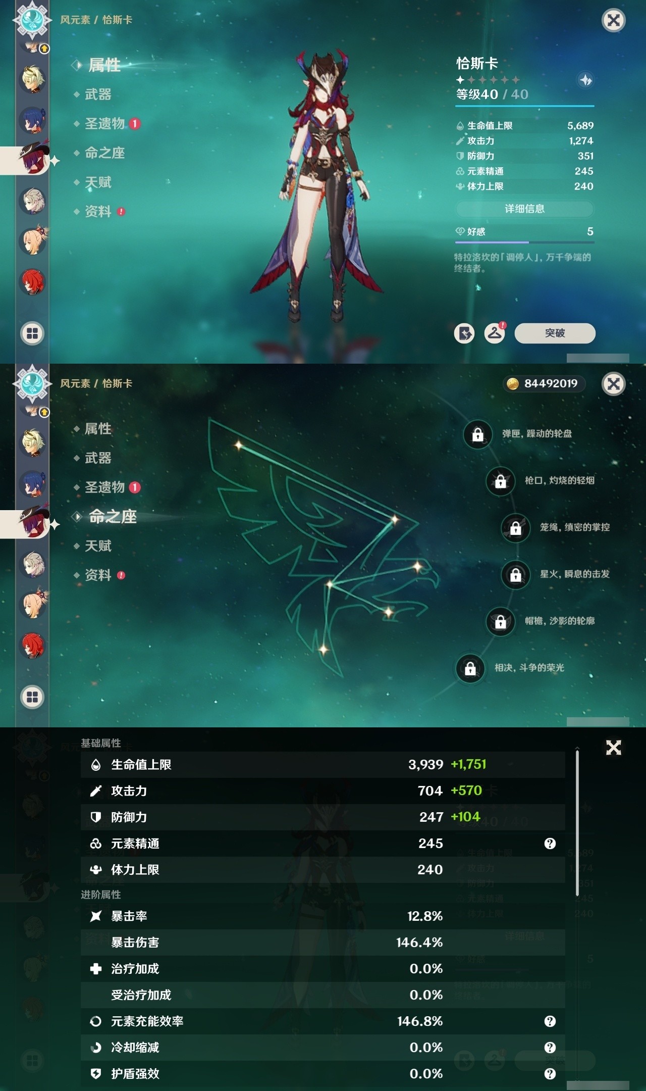YSMK31822原神账号详情图21 YSMK31822原神账号详情图21