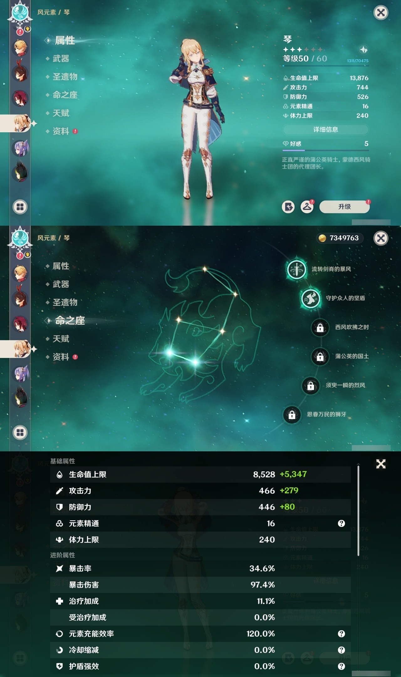 YSMK31913原神账号详情图25 YSMK31913原神账号详情图25