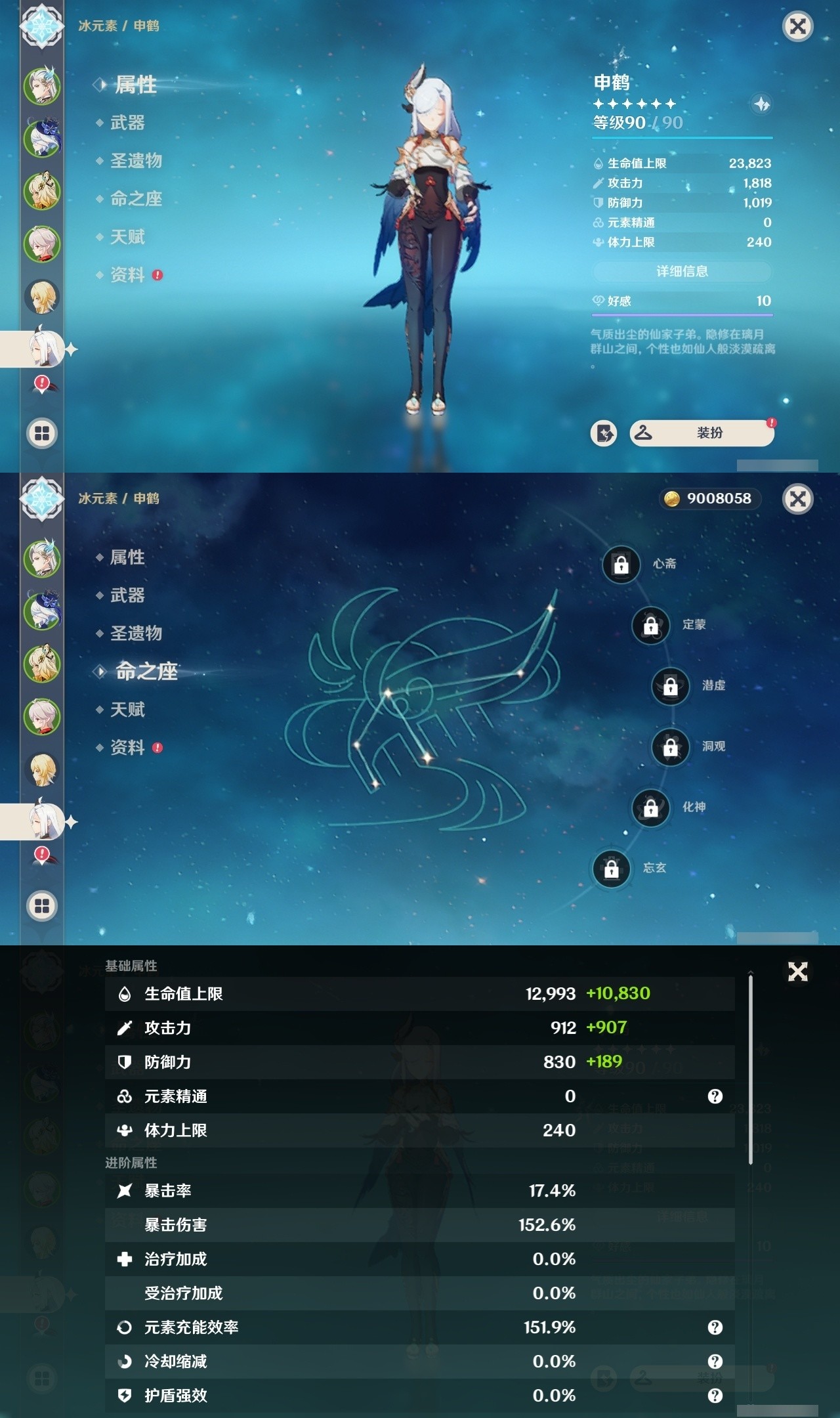 YSMK31950原神账号详情图11 YSMK31950原神账号详情图11