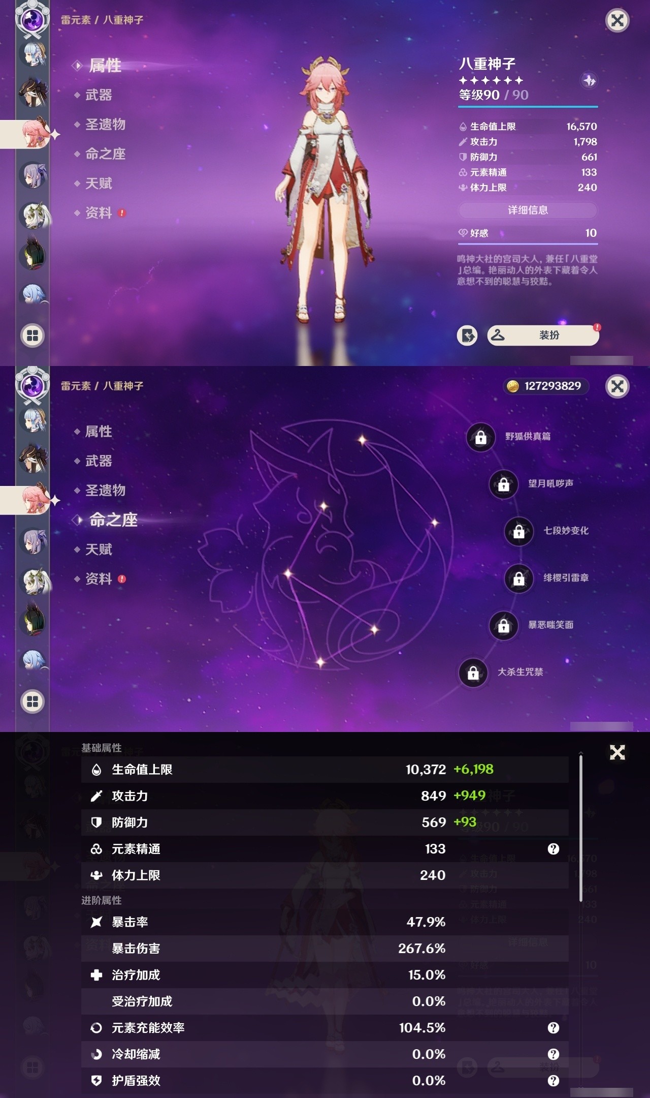 YSMK31936原神账号详情图23 YSMK31936原神账号详情图23