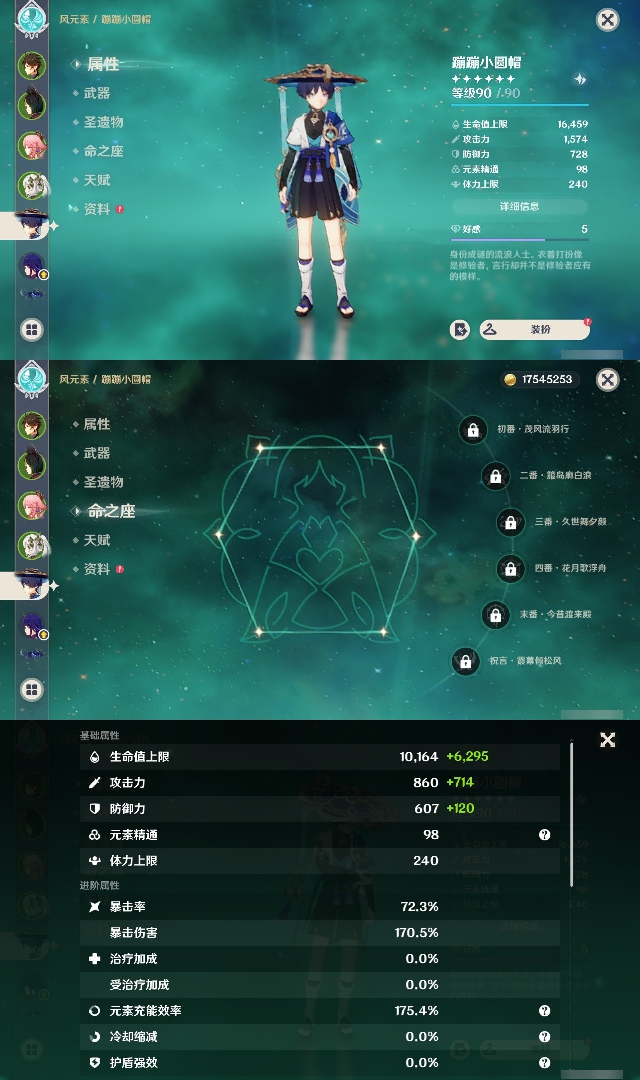 YSMK31840原神账号详情图11 YSMK31840原神账号详情图11